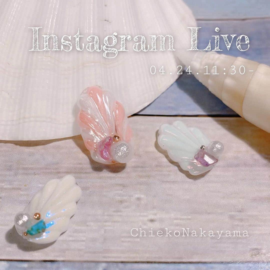 なかやまちえこのインスタグラム：「明日24日も#インスタライブ やります✨11:30からです😌🙏✨ #ジェル3d パウダーで作る#貝ネイル です🐚🐚⠀ もう何年も前ですが、アクリルパウダーで作っていた貝ネイルがジェルの3Dパウダーでも簡単に出来ちゃいます🥰✨⠀ 匂いもない！ジェルのお色があればいろんなカラーが作れる便利な3Dパウダー大活躍です😳✨✨💕⠀ ⠀ あと、ご質問もありましたので😌🙏✨#Instagramlive は24時間（インスタ側での仕様です）アーカイブ保存しています。（保存に失敗していなければ💦）⠀ 一ヶ月後くらいに @pregelofficial の『PREGELチャンネル』にもUPされます＆全てではないのですが、なかやまの#youtube チャンネルにもUPするものもございますのでもろもろよろしくお願いします😌🙏💕⠀ #nail #nails #nailart #ネイル #美甲 #ネイルアート  #japanesenailart #manucure #japanesenails #manicurist #gelnails #أظافر #네일아트 #미용 #vẽmóng #ngườiđẹp  artedeuñas #เพ้นท์เล็บเจล #ジェルネイルデザイン #ネイルデザイン #senikuku #nagelkunst #サマーネイル #summernails #夏ネイル #夏ネイルデザイン」