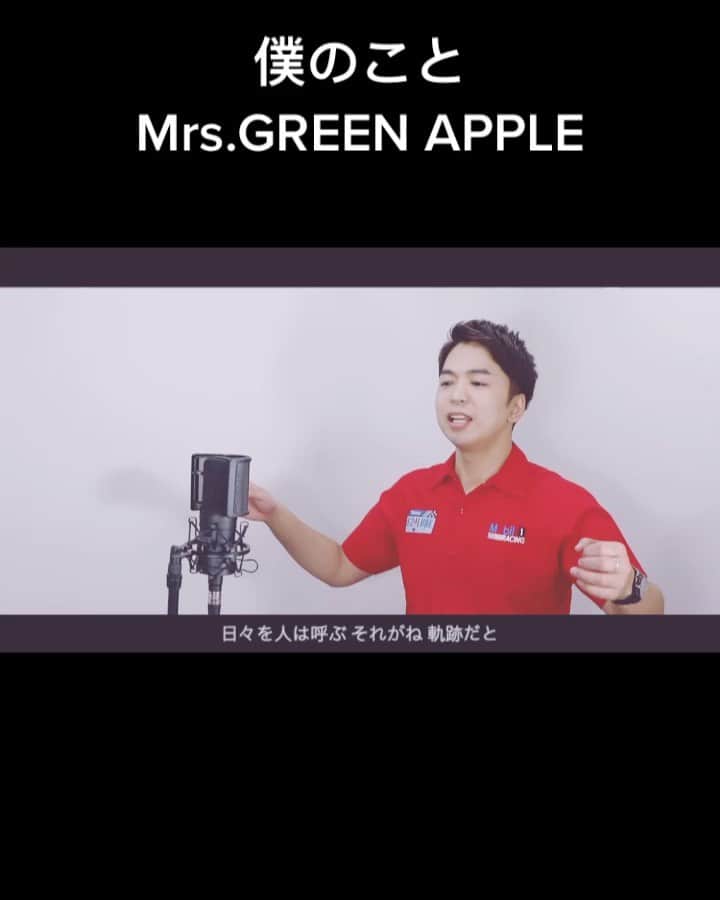 おしらのインスタグラム：「‼️100万回再生突破‼️ 手術後初めて歌った曲は#mrsgreenapple の#僕のこと  自分で2019年最も難しいと思う歌をわざわざチョイスしました。  歌えば歌うほど大森さんの凄さが分かるわ❤️まじむりぃ  そして、あっという間に喉の手術から2カ月。  自分の喉の快適さに慣れない。 まだまだコントロールできる余地もあるし、100%コスパの良い発声とはいえないのだ。  ので、日々トレーニング💪  とりあえず、この引きこもり期間のおかげで、朝まで飲み散らかし、歌い散らかすという誘惑とは戦わずして勝っています笑。  なんでも良いけど歌って楽しいってこと‼️ 健康で長く歌い続けます。  #しらスタ #ボイトレ #ボイストレーニング #ボイストレーナー #歌が上手くなる #YouTube」