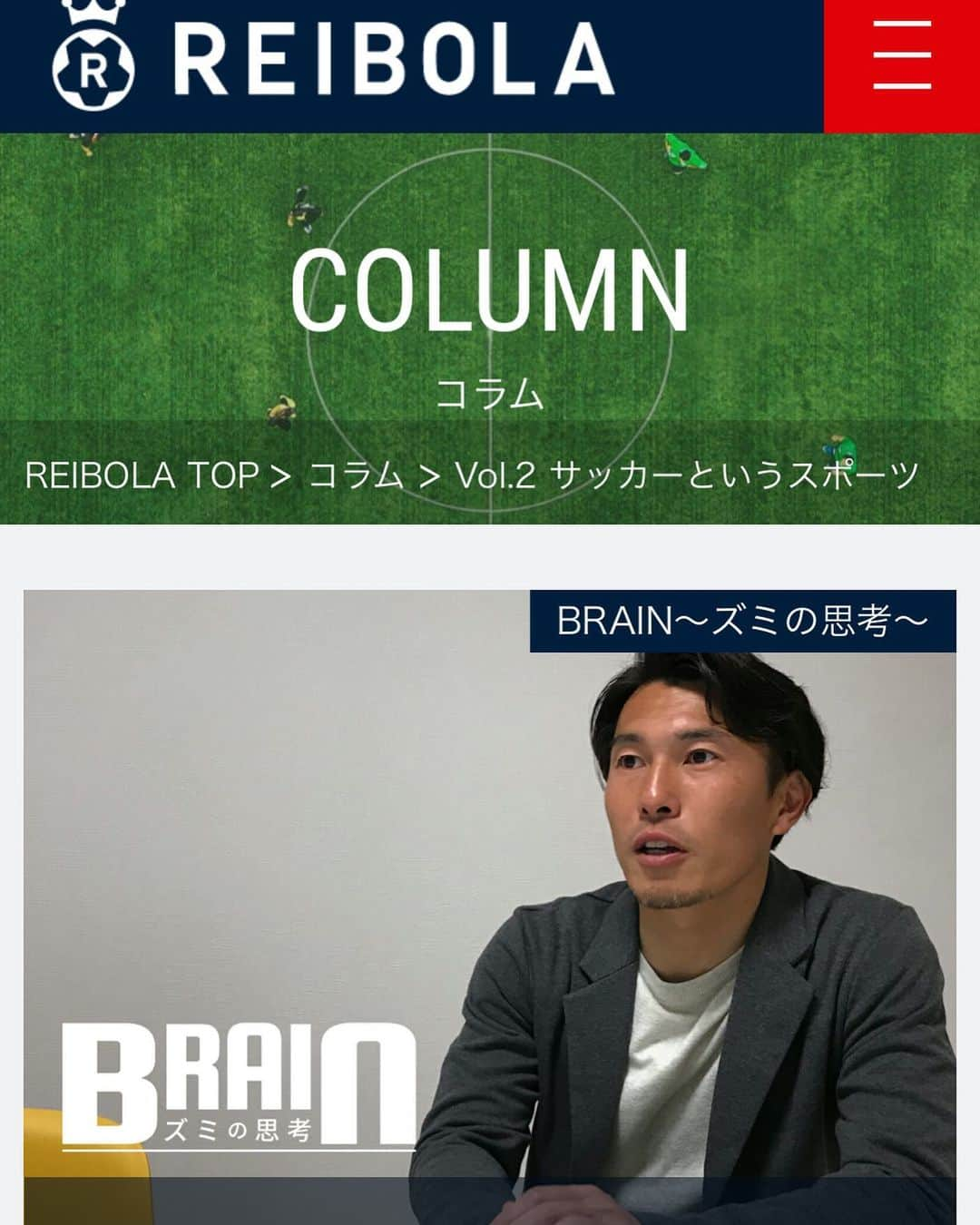 小川佳純さんのインスタグラム写真 - (小川佳純Instagram)「コラム BRAIN〜ズミの思考〜 の第２回が配信されました！ サッカーというスポーツについて僕なりの考えを書いてみました！ 読んでみて下さい！  https://reibola.com/column/post4482/  #レイボーラ #REIBOLA #BRAIN #ズミの思考 #小川佳純 #監督 #fctiamo枚方」4月23日 15時36分 - yoshizumi_ogawa_official