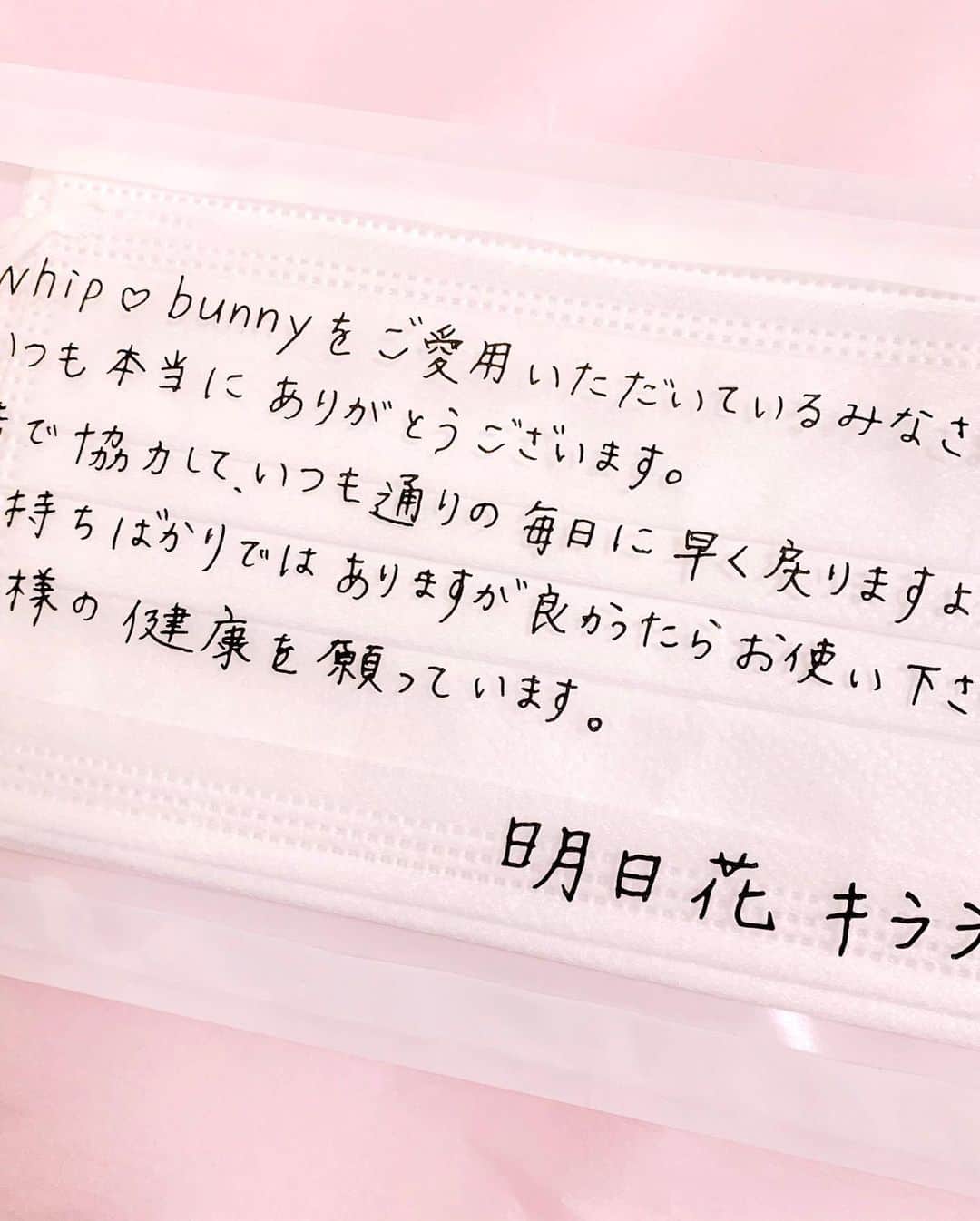 明日花キララさんのインスタグラム写真 - (明日花キララInstagram)「皆様いつもありがとうございます 👙@whip_bunny」4月23日 17時20分 - asukakiraran