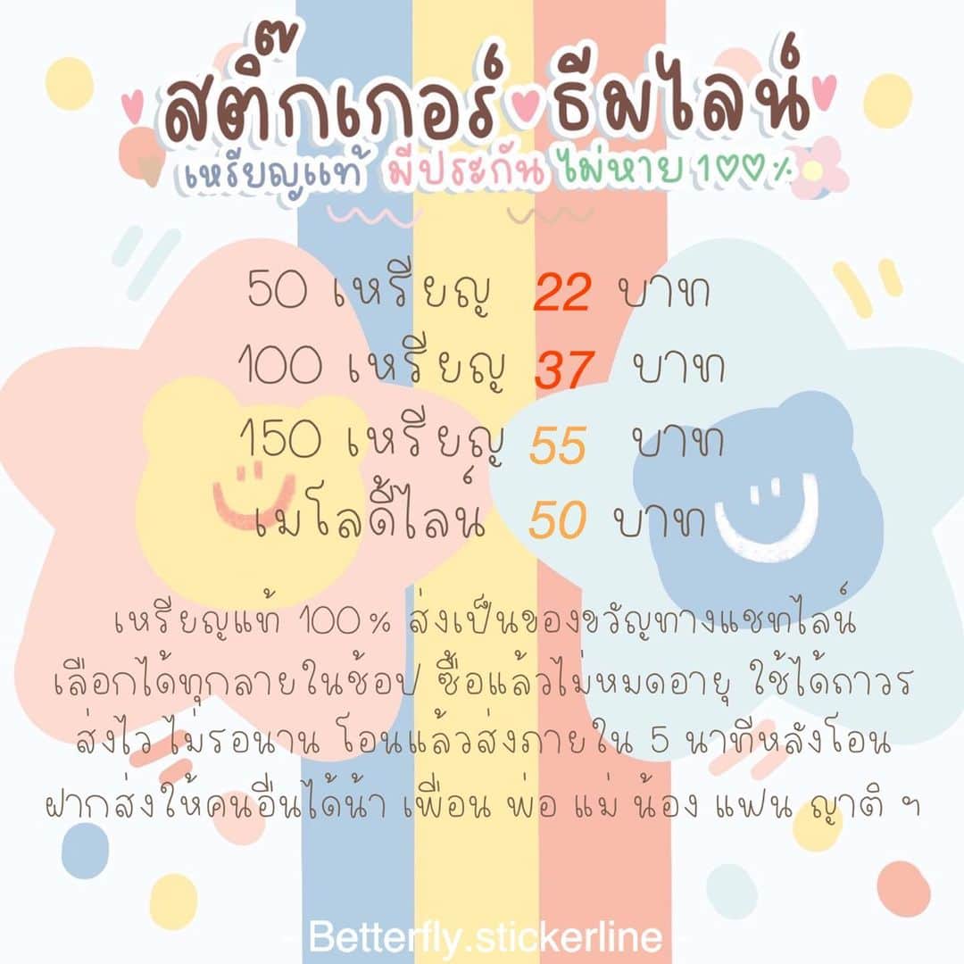 TOMORROW_X_TOGETHERのインスタグラム：「สติ๊กเกอร์/ธีมไลน์ มีทุกลายใน shop สั่งไม่เป็น dm ถามได้ตลอด 🌈เหรียญแท้ ใช้ได้ถาวร ส่งไว 💖มีโปรโมชั่นลดราคาบ่อยมาก 🙏สนใจdm / Line : zean890」