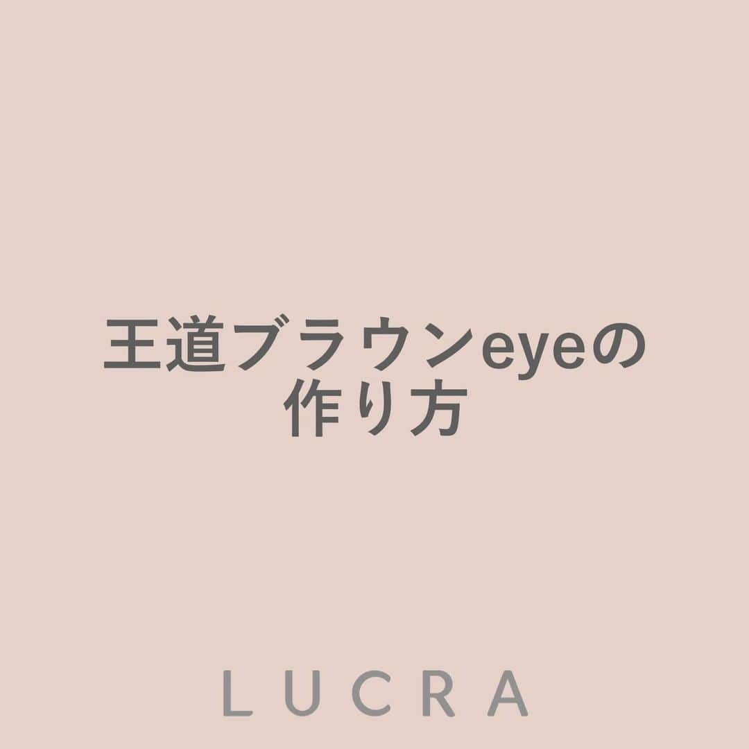 LUCRA（ルクラ）のインスタグラム