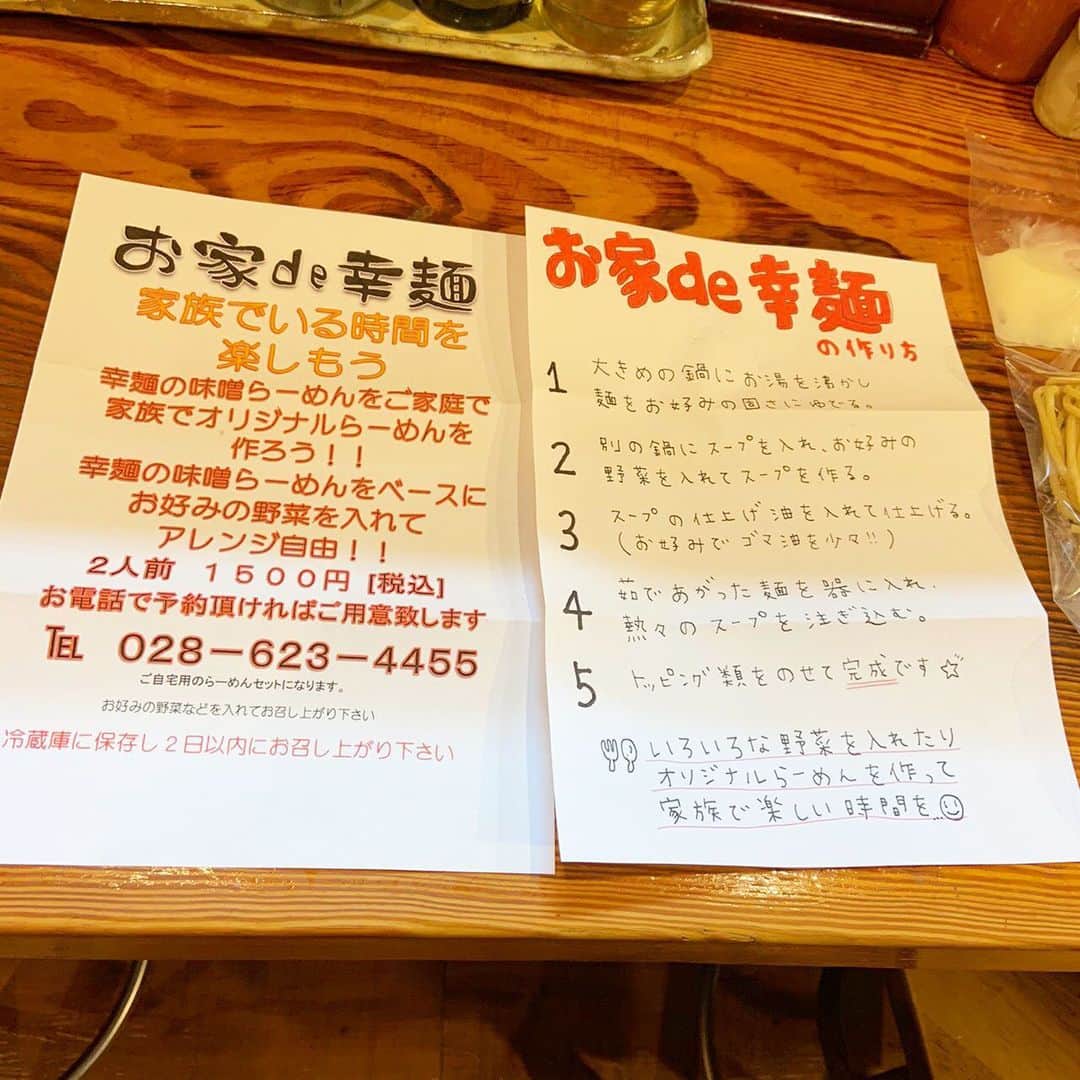 榊翔太のグルメインスタ