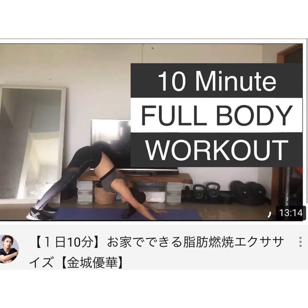 金城優華のインスタグラム：「脂肪燃焼﻿ 10分トレーニング﻿ ﻿ ﻿ 一緒にカウントして出来る動画を﻿ YouTubeにアップしたので﻿ 運動不足解消したい!!﻿ 身体絞りたい!!!﻿ ﻿ そんな皆さま﻿ 一緒に#おうち時間﻿ エンジョイしましょう!!﻿ ﻿ ﻿ 詳しくは﻿ [YouTube]﻿ 金城優華 で検索☝︎﻿ (yuuka Kinjo)﻿ ﻿ ﻿ ﻿ #金城優華﻿ #沖縄﻿ #ママ﻿ #モデル﻿ #パーソナルトレーナー﻿ #hiitトレーニング ﻿ #ボディメイク ﻿ #ダイエット ﻿ #workout﻿ #hiittraining ﻿ #tabata ﻿」