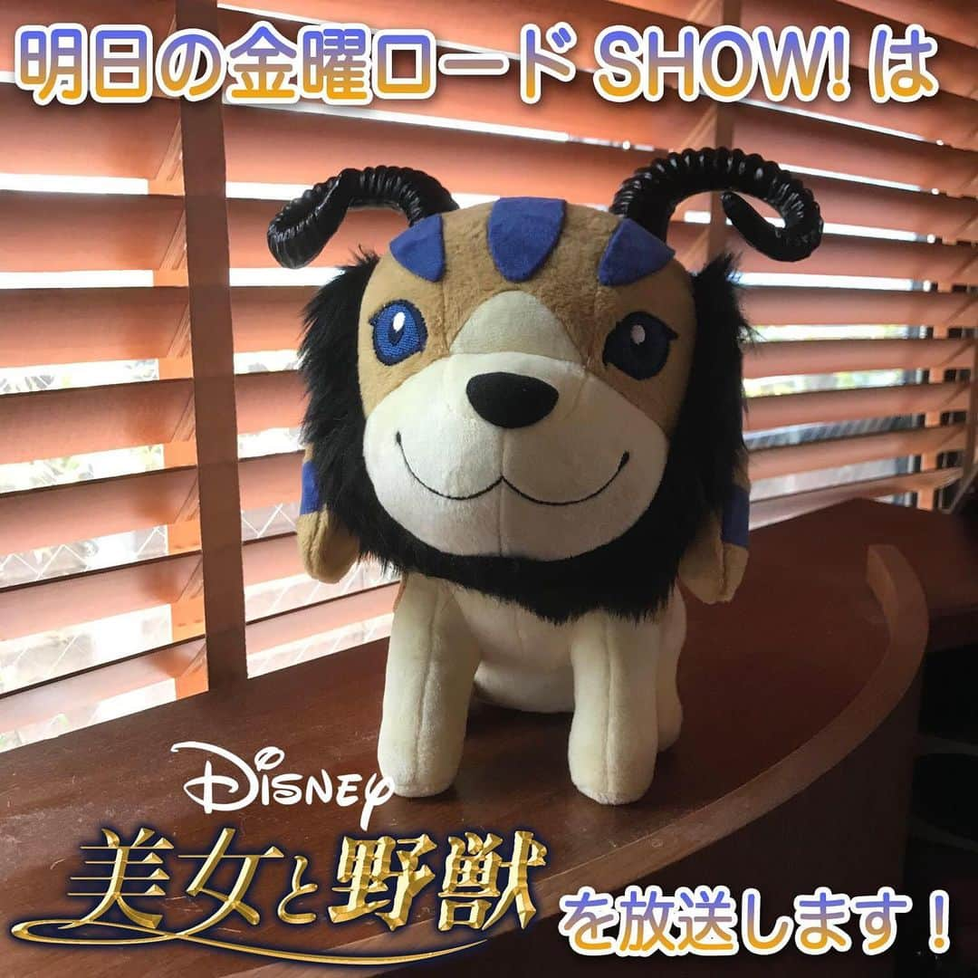 日本テレビ「金曜ロードSHOW!」のインスタグラム