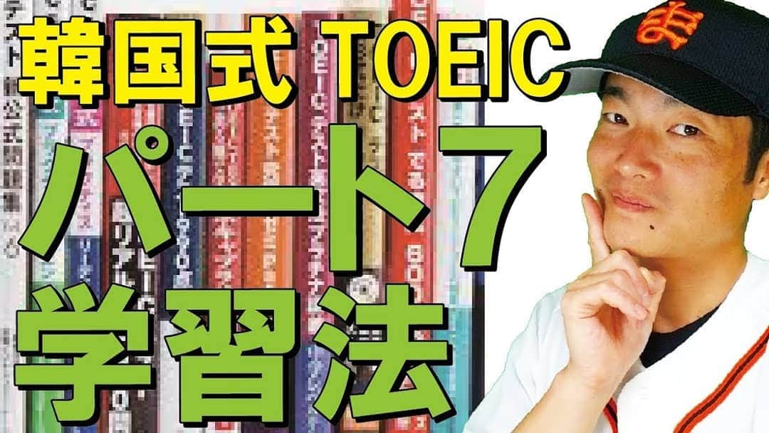 桑田ます似さんのインスタグラム写真 - (桑田ます似Instagram)「「韓国式TOEIC ・パート7対策！効果的な勉強方法は？」動画とは？　 https://youtu.be/9GhFWClctF4 #TOEICコーチHaruka #英語学習」4月23日 19時54分 - masunikuwata