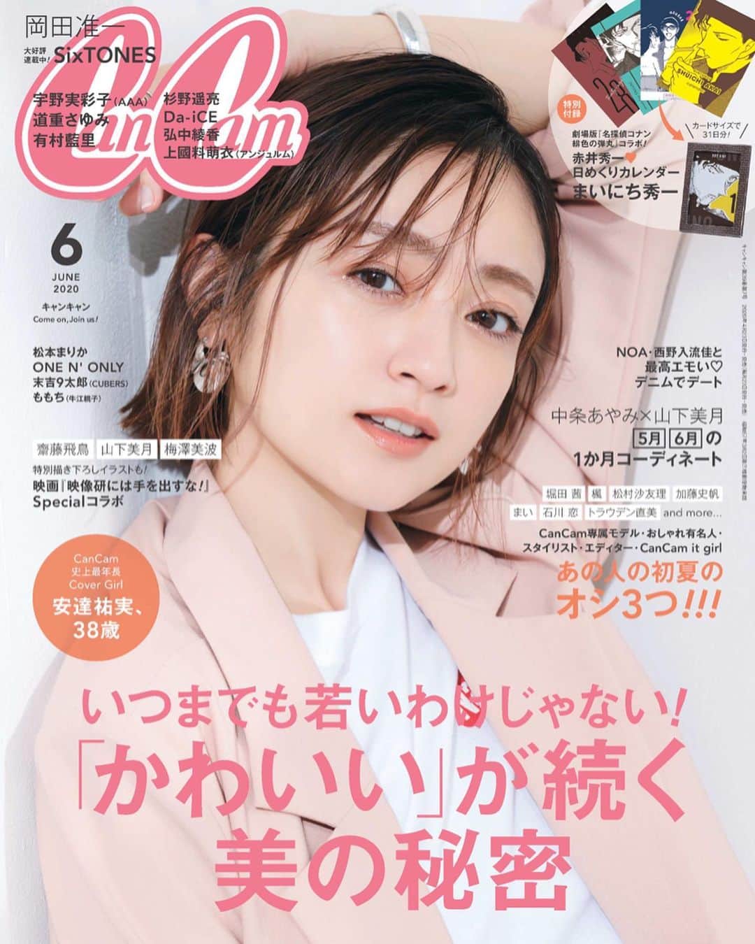 寺田茉布のインスタグラム：「CanCam6月号 @cancam_official @_yumi_adachi @kawashimanozomi_official #船橋翔大」