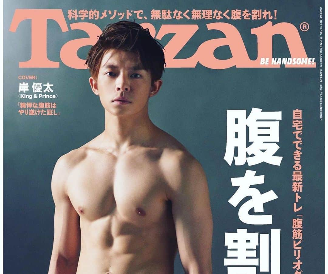 新野俊幸さんのインスタグラム写真 - (新野俊幸Instagram)「本日発売の Tarzan で @aya_fitness さんの指導受けてます！得意の腹筋も披露✌🏻 - - - アヤさんが用意してくれた８分間ワークアウトめちゃくちゃ効いた🤣楽しく鍛えるってやっぱりいいね！  #今年こそ腹を割る #毎年言ってる #腹へこましたら割れてるけど #ガリあるある #おうちトレーニング #腹筋」4月23日 20時28分 - niinotoshiyuki