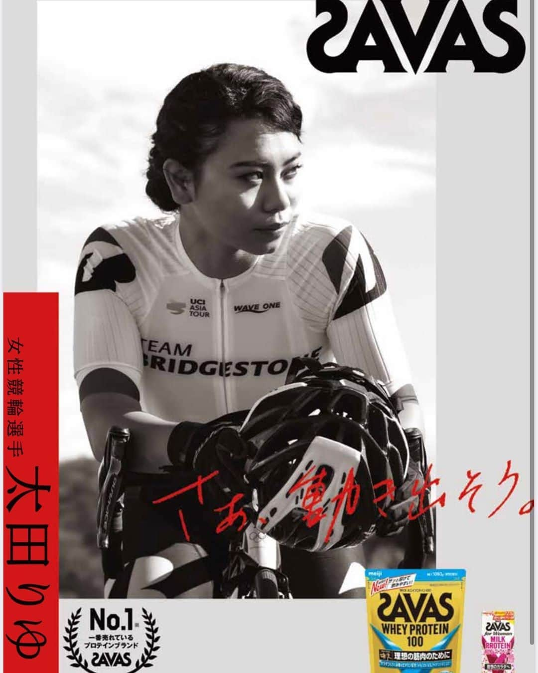 太田りゆさんのインスタグラム写真 - (太田りゆInstagram)「今年も始まりました😉✊﻿ ガールズケイリン総選挙in名古屋﻿ ﻿ 112期 太田りゆに投票お願いします！﻿ ﻿ ‪︎👉http://www.girlskeirin.com/sousenkyo2020/index.html﻿ ここのサイトから投票できます！﻿ InstagramはURLから飛べないので﻿ 『ガールズケイリン総選挙2020』で﻿ 検索してみてください！﻿ ﻿ ﻿ 上位14位までなると﻿ ビッグレースに参加できます！﻿ 今年も頑張らせてください🙏﻿ よろしくお願いします！！﻿ ﻿ ﻿ #ガールズケイリン総選挙2020﻿ #ガールズケイリン﻿ #競輪選手﻿ ﻿#腹筋女子 #トレーニング女子 #美尻 🤎投票方法を書き忘れたので投稿し直しました！」4月23日 20時32分 - riyuponpon