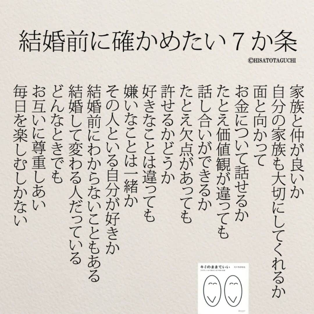 yumekanauさんのインスタグラム写真 - (yumekanauInstagram)「ぜひ新刊（もうやめよう）を読まれた方がいましたら、「#もうやめよう 」というタグをつけて好きな作品やご感想を投稿頂けると嬉しいです。また、書店で新刊を見かけたら、ぜひハッシュタグをつけて教えてください！ . ⋆ ⋆ 作品の裏話や最新情報を公開。よかったらフォローください。 Twitter☞ taguchi_h ⋆ ⋆ #日本語 #名言 #エッセイ #日本語勉強 #手書き #言葉 #ことば #告白 #片想い #Japon #ポエム#line #日文 #恋愛ポエム #恋愛 #婚活 #japanese #일본어 #giapponese #studyjapanese #Nhật#japonais #aprenderjaponês #Japonais #JLPT #Japao #japaneselanguage #practicejapanese #夫婦 #カップル」4月23日 20時49分 - yumekanau2