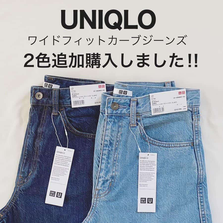 mikiさんのインスタグラム写真 - (mikiInstagram)「* 2020.4.23(thu) ・ 大好きなデニム❤︎ UNIQLO U の ワイドフィットカーブジーンズ 今値下げ中なので２色追加で購入しました！！ やっぱり最強のシルエット！ ほんとに好き❤️ ファンの方もきっと多いですよねー👀 コーデまとめてみたので見てね🤲✨ ・ ・ #uniqlo #uniqloコーデ  #コーデ特集 #カジュアルコーデ  #ゆるコーデ #ゆるトップス  #春コーデ #シンプルコーデ #スニーカー女子 #ショートカット女子 #着回し #着比べコーデ #高身長女子 #高身長コーデ  #プチプラコーデ #ボーイッシュコーデ #メンズライクコーデ #ワイドフィットカーブジーンズ #デニムコーデ #神デニム #お買い物 #お買い物記録」4月23日 20時54分 - miki__072