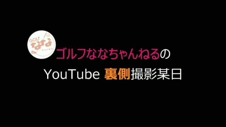 高沢奈苗のインスタグラム