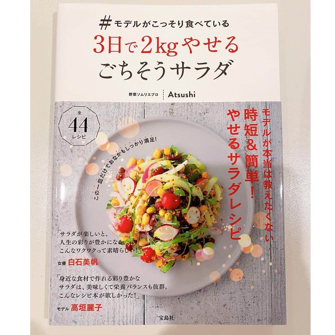 えれなさんのインスタグラム写真 - (えれなInstagram)「今日の夜ごはんは🍽✨ 野菜ソムリエプロAtsushiさんの  #モデルがこっそり食べている3日で2kgやせるごちそうサラダ  から🥗  豆苗とパプリカのツナサラダをつくりました😋  スーパーへの買い物は週1くらいに控えているので…  足りない食材もありますが😅  簡単で栄養についての説明も書いてありいつも参考にしています🙌✨ @atsushi_416  #レシピに悩むときはあっちゃんの本にいつもお世話になっています #食べ過ぎた次の日とかにも #えれな」4月23日 21時51分 - elena1982312
