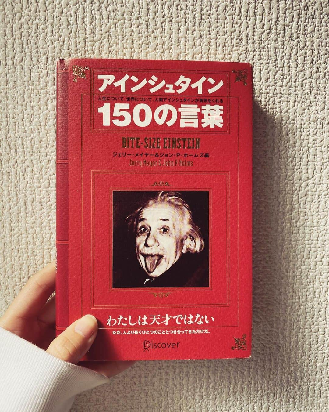 伊藤千晃さんのインスタグラム写真 - (伊藤千晃Instagram)「#7日間ブックカバーチャレンジ﻿ ヘアメイクの@izumi.mayさんからバトンをいただきました。﻿ ﻿ 少しでも本に対して恩返しができたらいいなという思いです😊﻿ ﻿ マイペースに頑張りまーす‼︎﻿ ﻿ ﻿ 私の1日目は、﻿ 『アインシュタイン 150の言葉』﻿ ﻿ ﻿ バトンは#井上和香さん﻿ @inoue_waka にお繋ぎします📚﻿ ﻿ 和香ちゃんよろしくお願いしまーす❤︎﻿ ﻿ ﻿ #7日間ブックカバーチャレンジ﻿ これは読書文化の普及に貢献するためのチャレンジで、﻿ 好きな本を1日1冊、7日間投稿。﻿ ﻿ 本についての説明は必要なく、表紙画像だけをアップ。更にその都度1人の友達を招待し、このチャレンジへの参加をお願いするというルールです。﻿ ﻿ ﻿ #アインシュタイン﻿ #素敵な本と出会えますように」4月23日 21時53分 - kikichiaki