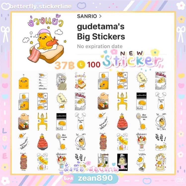 TOMORROW_X_TOGETHERのインスタグラム：「สติ๊กเกอร์/ธีมไลน์ มีทุกลายใน shop สั่งไม่เป็น dm ถามได้ตลอด 🌈เหรียญแท้ ใช้ได้ถาวร ส่งไว 💖มีโปรโมชั่นลดราคาบ่อยมาก 🙏สนใจdm / Line : zean890」