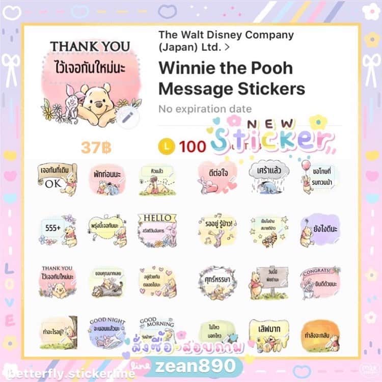 TOMORROW_X_TOGETHERのインスタグラム：「สติ๊กเกอร์/ธีมไลน์ มีทุกลายใน shop สั่งไม่เป็น dm ถามได้ตลอด 🌈เหรียญแท้ ใช้ได้ถาวร ส่งไว 💖มีโปรโมชั่นลดราคาบ่อยมาก 🙏สนใจdm / Line : zean890」