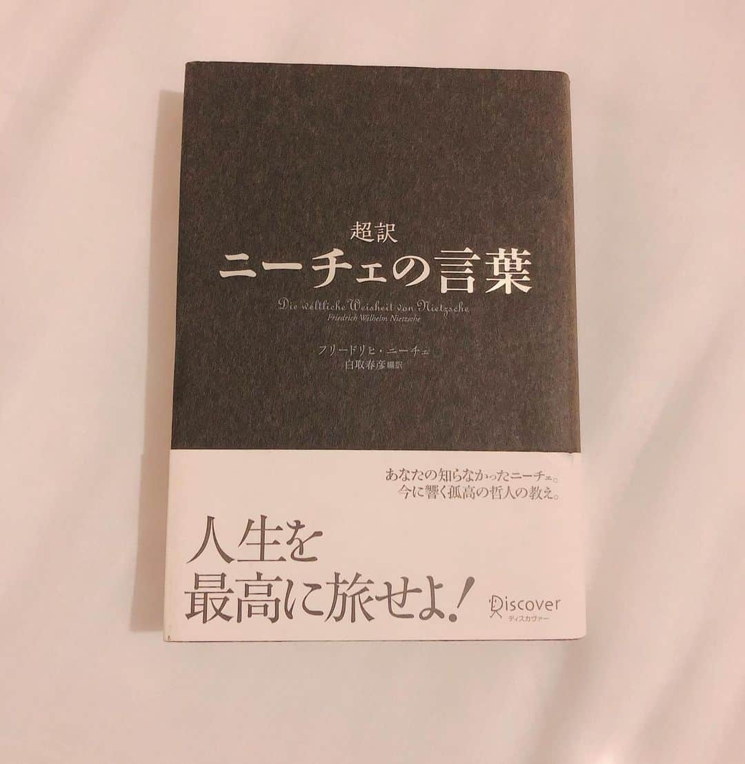 伊藤歩さんのインスタグラム写真 - (伊藤歩Instagram)「【７日間ブックカバーチャレンジ】  これは読書文化の普及に貢献するためのチャレンジで、好きな本を1日1冊、7日間投稿。本についての説明は必要なく、表紙画像だけをアップ。  更にその都度1人の友達を招待し、このチャレンジへの参加をお願いするというルールです。  Day 5 フリードリヒ・ニーチェ 【ニーチェの言葉】 好きです、この本。  今日のバトンは↓ 小橋 賢児くん @kenji_kohashi  映画『スワロウテイル』で共演させていただいて以来、 四半世紀😆 お互い良い大人になりましたw  常に進化が止まらない賢児くん。 創造的で楽しいエンターテインメントをありがとう❗️ この状況を乗り越えて、賢児くんの新しいクリエイティブに触れたい😌  #7日間ブックカバーチャレンジ  #ニーチェの言葉  #本好き #stayhome  #おうち時間 #伊藤歩」4月23日 22時17分 - ayumi__ito