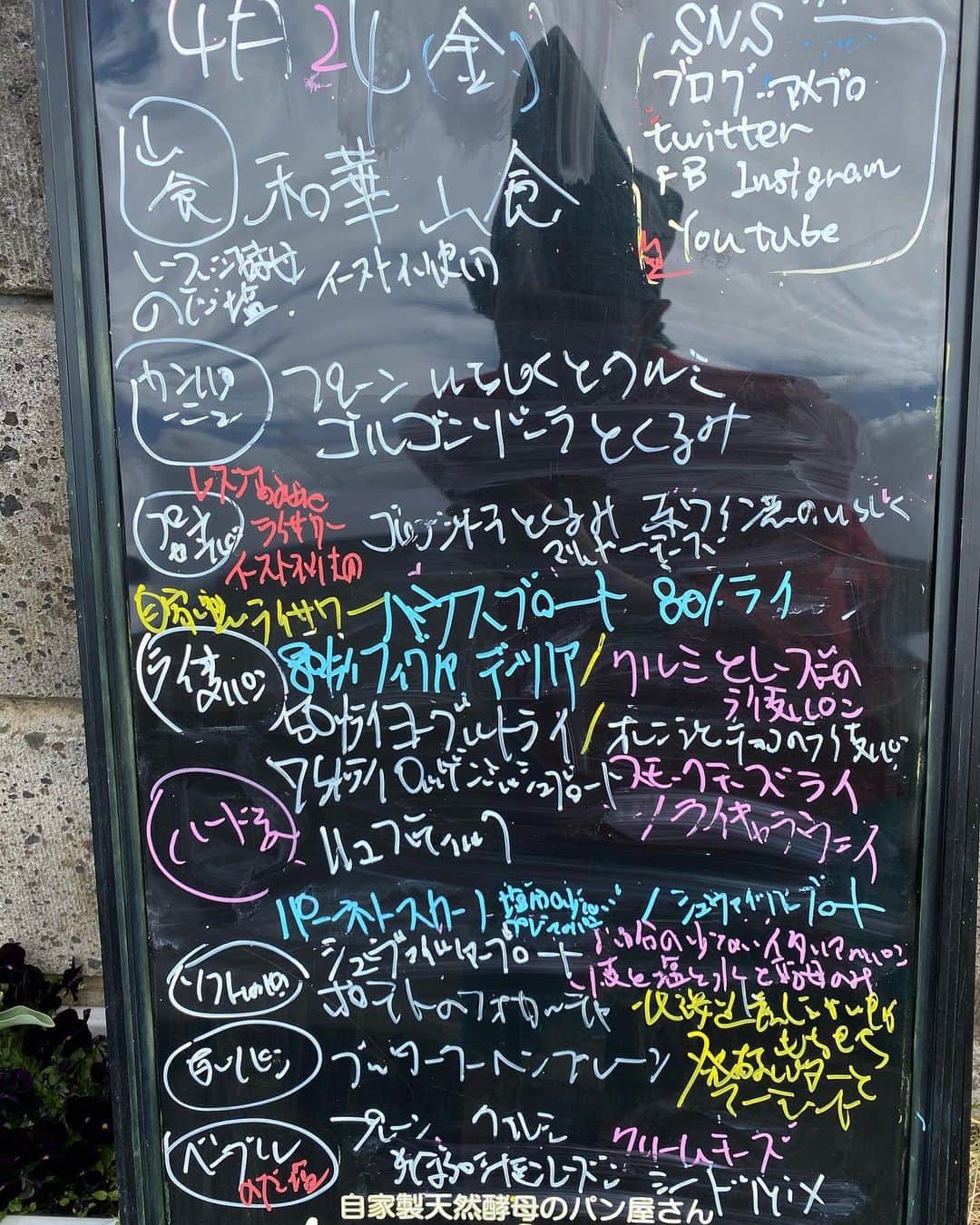 魔女菅原のインスタグラム