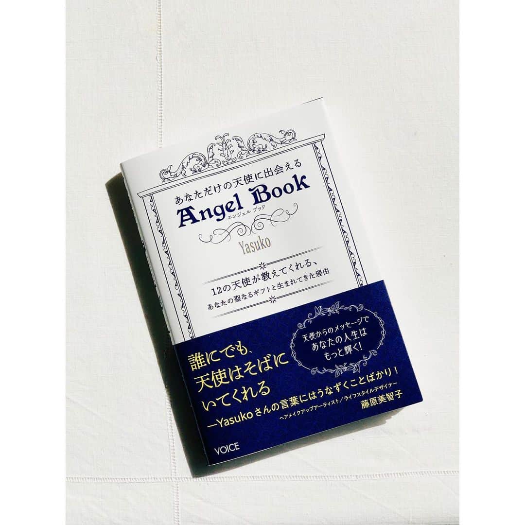 藤原美智子さんのインスタグラム写真 - (藤原美智子Instagram)「・ 「誰にでも専属の天使がついているのよ」と言われたら、あなたならどう思いますか？ ・ 本日発売のこの本「#あなただけの天使に出会えるAngelBook」(VOICE)の著者である #YASUKO さんから聞いた時、私は「よかった〜」と凄くホッとしました😆 ・ 何しろ、自分に天使がついてくれてるなんて(しかも専属❣️)、こんなにも心強いことはないですもん💓 そう考えると今、誰しもが不安を感じているこのタイミングで、この本が出版されることになったのには何かしら意味があるなぁ、と感じています。 ・ この本の質問にチャート式に答えていくと、自分の天使がわかるのですが、私の天使は"与えの天使'でした。 ・ 私は昔から「人生の自分の役割」について考えたり、何かが起きた時には「これには、どんな意味があるのかな」と考えるクセがあるのですが、去年、YASUKOさんのセッションを受けた時に自分の天使について教えてもらったことと照らし合わせると「やっぱり、そっかー」と凄く納得しました。 そして「私は、これで良いのね✨」と自信と背中を押してもらえたように感じました。 ・ 著者のYASUKOさんはヘアメイクアップアーティストでもあり、私と同じ事務所に所属していた間柄。 それ以来、40年近く彼女を見ているのだけど、振り返ると彼女は現在の彼女になるための1本の人生の道を歩んできたんだなぁと感慨深い気持ちになります。そして、そこには彼女の天使の存在を感じずにはいられません。 ・ もちろん、それは彼女はいろいろなことがあっても、希望の方向を向いて一生懸命に素直に歩んできたからこそのこと。そして、明るく照らしていたのが彼女の天使だったんだなぁ、と。 ・ そう考えると、私たちの天使も懸命に希望の方向に私たちを照らしてくれているはず✨ 私たちはその明るい方向に素直に一生懸命に歩んでいけば良いだけと考えると、「ねっ、気持ちも明るくなるし心強くなるでしょっ❣️😄」 ・ 自分の天使が気になった方はAmazonでも扱っているようなので是非、チェックしてみて下さい。 ・ やっちゃん。初書籍の出版、本当におめでとう❣️ @yasuko2180  #生きる力 #人間の可能性 #藤原美智子 #fujiwaramichiko #ladonna #michikolife」4月24日 6時54分 - michiko.life