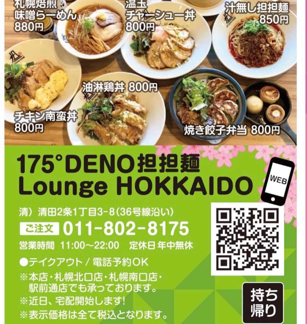 株式会社175のインスタグラム