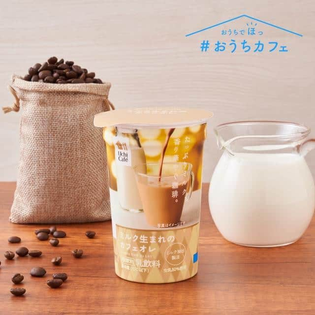 ローソン さんのインスタグラム写真 - (ローソン Instagram)「「ミルク生まれのカフェオレ」です♪苦味を抑えたコーヒーに、ミルク感しっかり(^^) #ローソン #おうちでほっ #おうちカフェ #ウチカフェ #LAWSON  #machicafe #コーヒー #コーヒー好き #コーヒーのある暮らし #コーヒータイム #ドリンク #コンビニドリンク #カフェ好き #coffee #coffeetime #coffeebreak #cafe #drink #drinkstagram #japanesefood #instagood #foodstagram #foodpics」4月24日 7時21分 - akiko_lawson