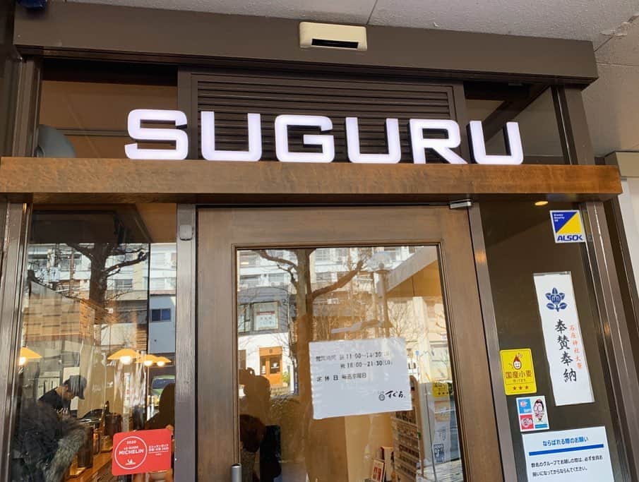 SUSURUさんのインスタグラム写真 - (SUSURUInstagram)「京都名店の2号店！ 塩ダレがキリリと効きつつ、豚のベースに魚介の旨味が乗った美味しいスープ🍥 ヌルリと滑らかな食感の麺はスープとよく絡んで美味しいです😍 現在はテイクアウトも対応しています。 さらに本日でお店が2周年らしいです。おめでとうございます🎉 #susuru_tv #1603日目 #らぁ麺すぐる #京都市左京区 #京都 #塩らあ麺 #うまい  #ラーメン #らーめん #ramen #ラーメン部 #ramennoodles #毎日ラーメン生活 #麺スタグラム #japaneseramen #japanramen #foodstagram #foodie #noodles #instanoodle #instaramen #instafood #susururecommended #京都ラーメン #塩ラーメン」4月24日 18時41分 - susuru_tv