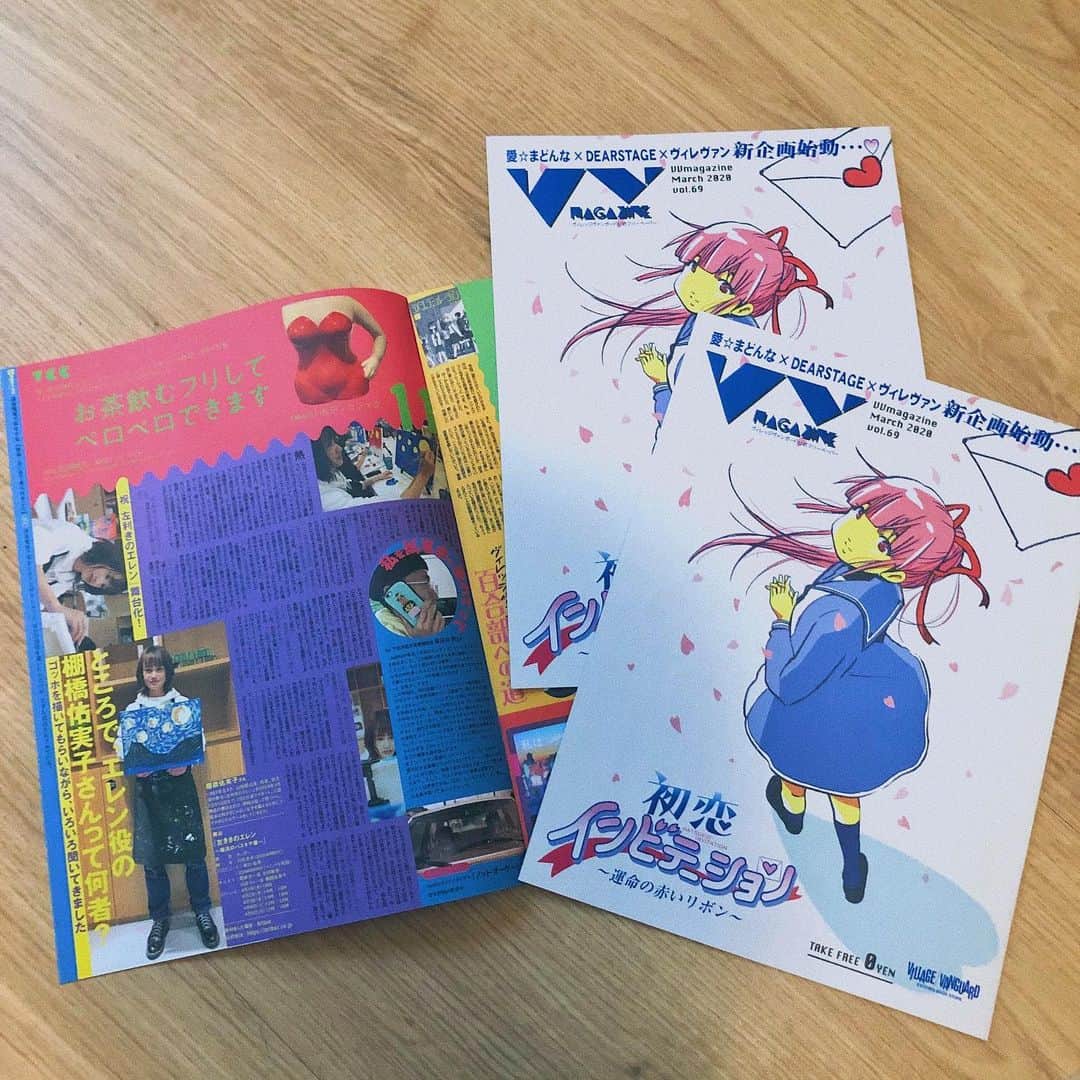 YUMIKO TANAHASHIのインスタグラム：「VVmagazine vol.69 にて 舞台「左ききのエレン」の取材を受けました！ ありがとございます🌸  village-v.co.jp/news/media/6641  #左ききのエレン #ヴィレヴァン #vvmagazine」