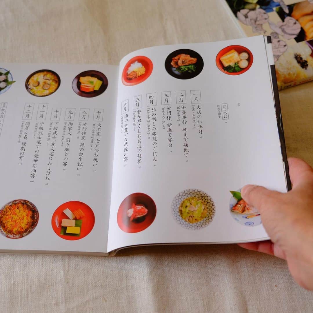 麻木久仁子さんのインスタグラム写真 - (麻木久仁子Instagram)「主婦と生活社の料理本編集部 @ryourinohon からスタートした #料理本リレー  同じ美容院に通う仲間の料理研究家・西祐子さん @yukonishi_mangerlemonde からバトンをいただきました。  私のお気に入り2冊！  時代劇や時代小説が好きなのですが、観たり読んだりしてて気になるのが食べもの。 どんなものを食べてるのかなと、器の中が気になります。 『江戸の献立』新潮社 福田浩　松下幸子　松井今朝子 こちらは江戸時代の大名、武士、大店、著名人たちが食べていた贅を尽くした料理を再現！ 「飲み食いこそが江戸の華」 和食が文化として成熟してゆく様についての解説も楽しい本です。 『大江戸料理帖』新潮社 福田浩　松藤庄平 こちらは江戸の庶民の食卓に載った料理を再現。どれもシンプルだけど滋味深いものばかり。 「玉子ふわふわ」とか「いちご汁」、「鰻もどき」に「鰯はんぺん」って、もう料理名だけでもワクワクします。  食べる楽しみは古今東西不変です😋 早くみんなで集まって、楽しいご飯が食べられる日がきますように。  皆さまくれぐれもご自愛くださいませ。  次は国際薬膳師の加藤由季さん　@kyukinko です！」4月24日 17時23分 - kunikoasagi
