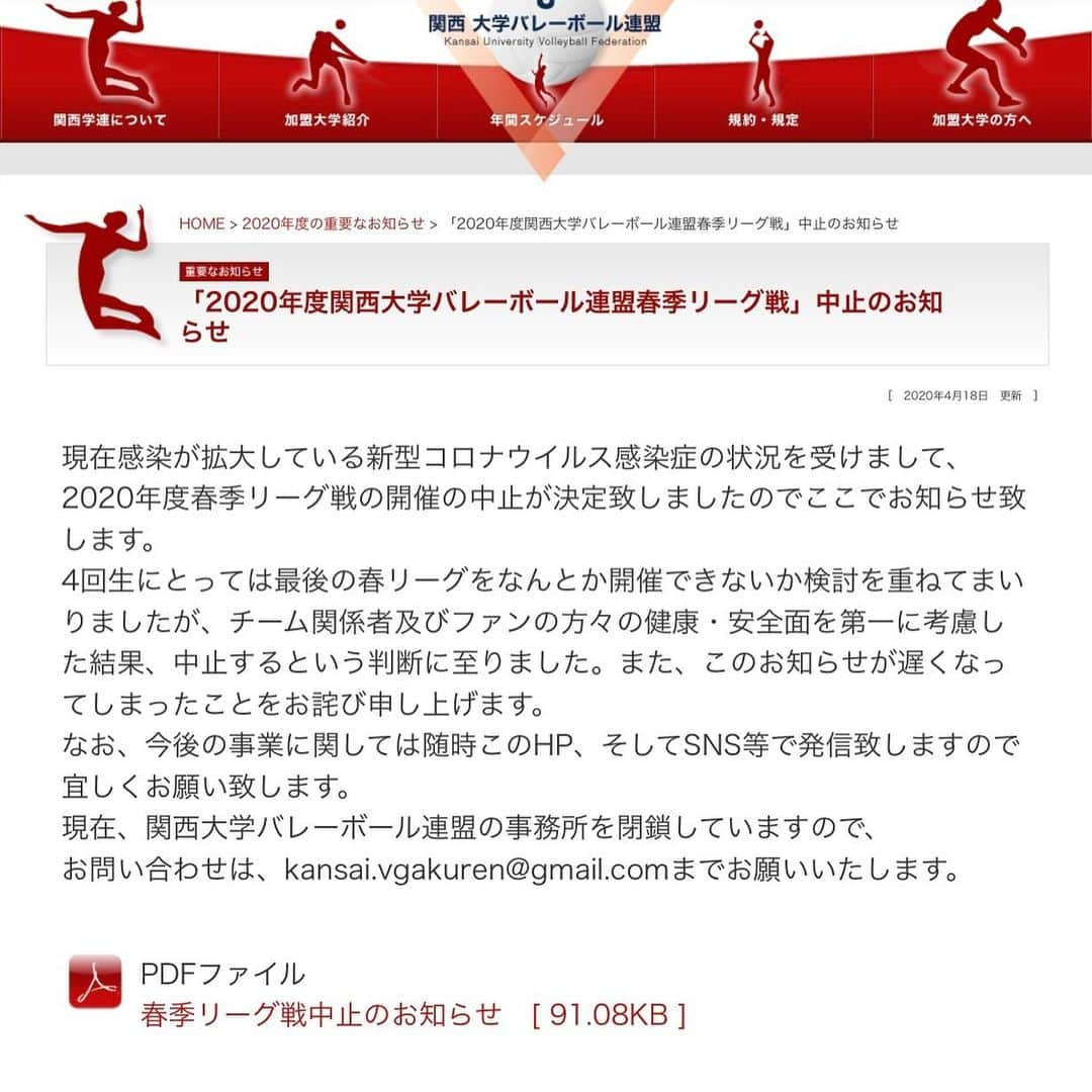 酒井大祐のインスタグラム：「初めて大学を訪れたのは、2月でした。 リーグ戦が終了し、少しずつ練習に参加出来る回数が増え、やるべきことを少しずつ進めていた。 基本的なところからですが。 3月に立命館にお世話になったり、関西学院さんと練習ゲームしたりと準備を始めていた。 昨年2部に落ち、新4年生を中心に春での失セット0の全勝優勝を目標に掲げた。 そんな中、世界的なコロナによる影響により開催が中止になってしまった。 もちろん、オリンピックや沢山のスポーツや様々なイベント、経済にも打撃が。。。 言葉にする事は非常に難しい。 『仕方ない』けれど、どうしてももどかしいし、やり切れない気持ちもある。 それでもみんなで前を向いて、再開される日まで出来る事をして欲しい。  各自が、今現在で出来る事に注力して欲しい。  #大阪商業大学  #大阪商業大学バレーボール部  #大商大バレー部  #関西大学バレーボール連盟  #春季リーグ戦 #西日本インカレ #大学バレー #volleyball #バレーボール」