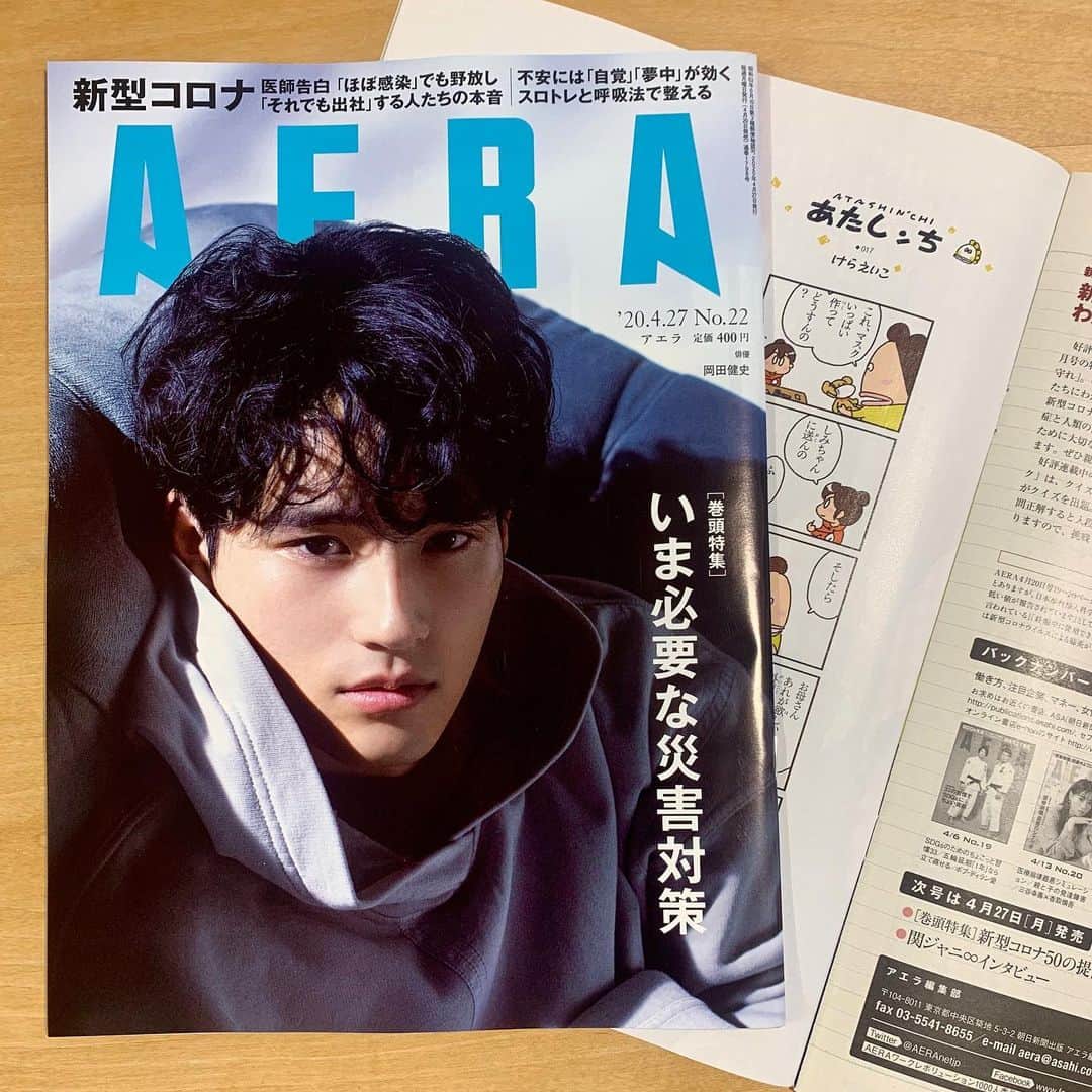 けらえいこのインスタグラム：「あたしンち＃17が出てます。…ってもう金曜日なのね⁉️なんか早くない⁉️ #あたしンち #我們這一家 #아따맘마」