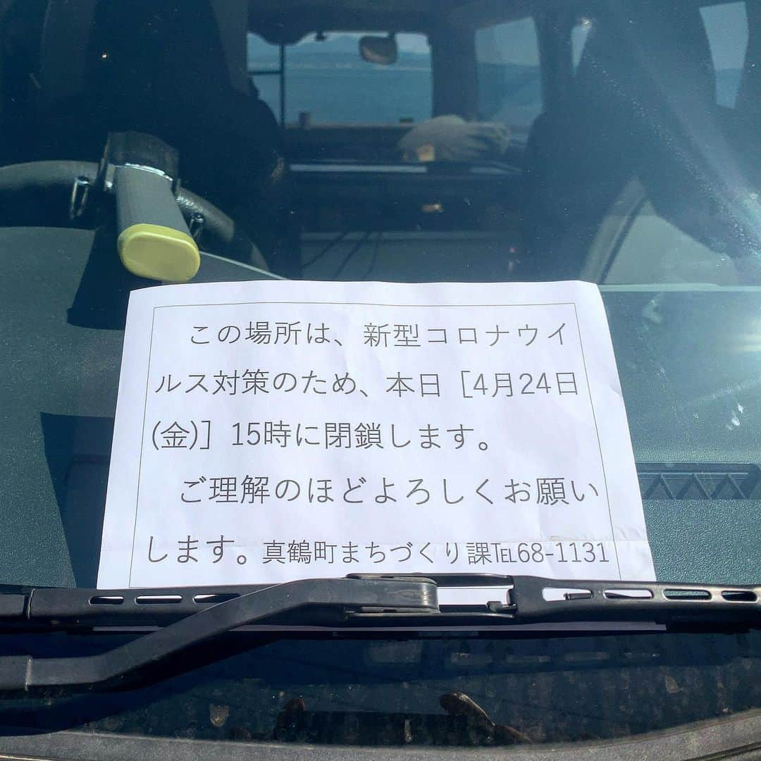 池内万作さんのインスタグラム写真 - (池内万作Instagram)「朝ラン終了〜。 途中歩きつつ、裸足で7キロほど。 家にいる時間が長かったり、仕事が減ってるせいか、散歩してる人が増えてるような気も。 今は人が少ないとこで身体を動かすのが一番なのかもしれませんね♪  真鶴半島には、緊急車輌の邪魔になるから路駐をするなって内容の「コロナ対策」の立て看板が。 それはコロナ関係なくないかw  そして、車に戻ったらこんな紙が。 琴ヶ浜の駐車場は本日15:00に閉鎖されるんだとか。 けど今日だけ15:00に閉鎖するのか、今日15:00に閉めたあとしばらく閉鎖されるのか、週末だけなのかGWを見越してのことなのか、まるで分からない。 ま、行政も混乱してるのかもしれませんけどね〜。 とりあえず身体を動かしてスッキリしたので、いいんですけど。 皆さまもいい1日をお過ごし下さい(｀_´)ゞ #ランでした #stopデ部 #真鶴半島」4月24日 10時12分 - mandeshita