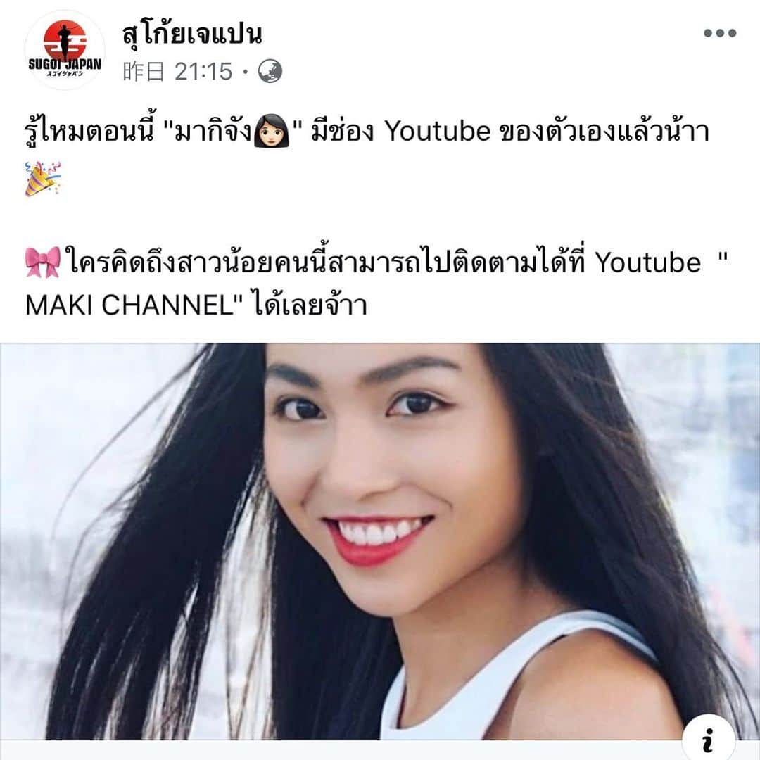志摩マキのインスタグラム