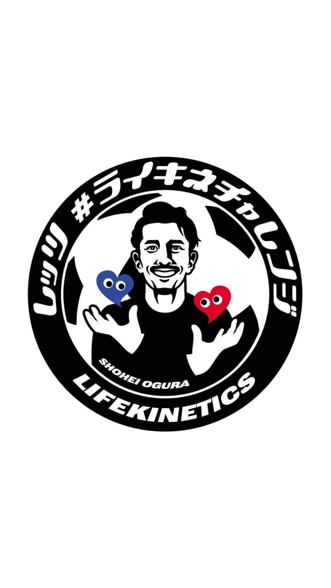 小椋祥平のインスタグラム：「#ライキネチャレンジ  #lifekinetik #ライフキネティック  #脳トレと運動を組み合わせたエクササイズ  #stayhome #ステイホーム  #家族でチャレンジ」