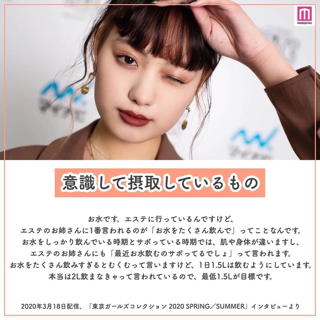 メイクイット by モデルプレスさんのインスタグラム写真 - (メイクイット by モデルプレスInstagram)「＼ #鶴嶋乃愛 さんのリアルな美容法🌟／﻿ ﻿ モデルとしての活躍はもちろん、｢仮面ライダーゼロワン｣では、ヒロイン・イズ役で注目を集める"のあにゃん"こと鶴嶋乃愛さん。﻿ ﻿ そんな鶴嶋さんが実践している"欠点一つない肌"を作る方法とは？﻿ ﻿ ここでは、モデルプレスインタビューでお聞きした﻿ 鶴嶋乃愛さんのリアルな美容法や、キレイになるための秘訣をご紹介します💖﻿ ﻿ ① AIロボ役メイク🤖のこだわり﻿ AIのロボットを演じるにあたって"欠点一つない肌"を意識しているという鶴嶋さん。﻿ コスメやスキンケアアイテムを自ら持ち込んで、メイクさんへ渡すというこだわりも🌟﻿ ﻿ ② "欠点一つない肌"の作り方﻿ オイルインのフェイスミストを普段から持ち歩いて、肌の調子をキープ🌹﻿ また、メイク前の肌のお手入れもしっかり🙆‍♀️﻿ ﻿ ③ スタイルキープ法🏃‍♀️﻿ 夜しっかり食べるならお昼は抑える...など、1日の中で食事量のバランスをとる🍴﻿ 鶴嶋さんは1日1.5食程度に抑えているそうです🌼﻿ ﻿ ④ 意識して摂取しているものは？﻿ 1日最低でも1.5Lは水を飲むようにして、肌と身体の調子を整える💧﻿ 本当は、1日2L飲むのが理想なんだとか✨﻿ ﻿ 最後にご紹介した"たくさんお水を飲む"という美容法は、先日投稿した藤田ニコルさんのインタビューの中にも登場しました💡﻿ ﻿ 気になったポイントを見つけたら、ぜひ日々の生活に取り入れてみてくださいね💐﻿ ﻿ 参考になった方は、いいねやコメントぜひよろしくお願いします😌💓﻿ ﻿ エンタメ情報はモデルプレス（@modelpress）、﻿ 旅・お出かけ情報は女子旅プレス（@joshitabi_press）をチェック😉﻿ ﻿ #モデルプレスインタビュー #美容法 #美容好き #美容好きな人と繋がりたい #美容好きさんと繋がりたい #美容好きと繋がりたい #美意識向上 #美意識向上委員会 #女子力向上委員会 #美肌になりたい #モデルプレス #modelpress（Photo by モデルプレス）」4月24日 12時27分 - makeit_press