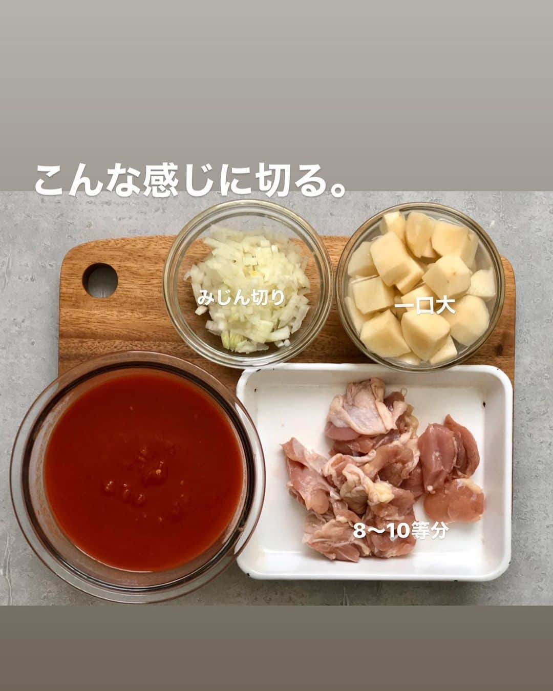 utoshさんのインスタグラム写真 - (utoshInstagram)「【レシピ付】鶏もも肉とジャガイモのトマト煮。﻿ ﻿ トマト缶の美味しいレシピ。カチャトーラ風「鶏もも肉とジャガイモのトマト煮」作りました。﻿ このレシピのポイントは、コンソメとか、入れてないってことです。味付けは塩と、ちょっと和風テイストにしたかったのでしょう油をひと回し、そんなレシピにしてみました。﻿ ﻿ パスタ用でトマト缶が沢山あるよって人にオススメのレシピです。﻿ ﻿ こういうシンプルなレシピを作ると、味付けこれだけで大丈夫ですか？というお声を頂く事がありますが、大丈夫なんです。﻿ この中で一番味をつけてくれているのは塩でもしょう油でもなく「玉ねぎ」なんです。これがあるかないかで美味しさが変わる。﻿ こういう、具として入っている物から味がでるって事を覚えると、海外っぽい料理は作りやすくなると思います。﻿ ﻿ ぜひお試しあれ。﻿ ﻿ ﻿ レシピはこちら↓﻿ ＿＿＿＿＿﻿ ﻿ 鶏もも肉とジャガイモのトマト煮（2人分）﻿ ﻿ 【材料】﻿ 鶏もも肉 1枚﻿ じゃがいも（中サイズ）2個﻿ 玉ねぎ 半分﻿ トマト缶 1缶﻿ ﻿ オリーブオイル 大さじ2﻿ 追加用オリーブオイル　大さじ1﻿ 塩 小さじ1﻿ しょう油 小さじ2﻿ ﻿ バジル（トッピング用） 適量﻿ ﻿ ﻿ 【作り方】﻿ （1）鶏もも肉は8〜10等分にする。ジャガイモは一口大に切る。玉ねぎはみじん切り。トマト缶はホールトマトの場合、ボウルに取り出し潰しておく。﻿ ﻿ （2）ジャガイモは耐熱皿に入れ、600wで1分半くらい、軽めに加熱し、油を引いたフライパンに移しいれ、焦げ目が付くまで焼く。﻿ ﻿ （3）鶏もも肉と玉ねぎを入れ、オリーブオイルを追加で足して、鶏もも肉の表面が色がつくまで炒めあわせる。﻿ ﻿ （4）トマト缶を加え、塩としょう油を加えて5分くらい炒めあわせてトマト缶の水分を飛ばしたら完成。お皿に盛り付け、バジルをお好みでトッピングする。﻿ ﻿ ＿＿＿＿＿﻿ ﻿ ﻿ ぜひ作ってみてくださいね。﻿ No local No food おいしく楽しく！﻿ ﻿ ﻿ ﻿ #カチャトーラ #じゃがいもカチャトーラ #ややはつレシピ #とりあえず野菜食﻿ ﻿ #ellegourmet#lunch#brunch#breakfast#foodporn#instagramjapan#vsco#IGersJP#onthetable#ランチ#おうちカフェ#うちごはん#暮らし#フーディーテーブル﻿ #cooking#homemade#おうちごはん#朝ごはん#japanesebreakfast#f52grams」4月24日 12時37分 - utosh