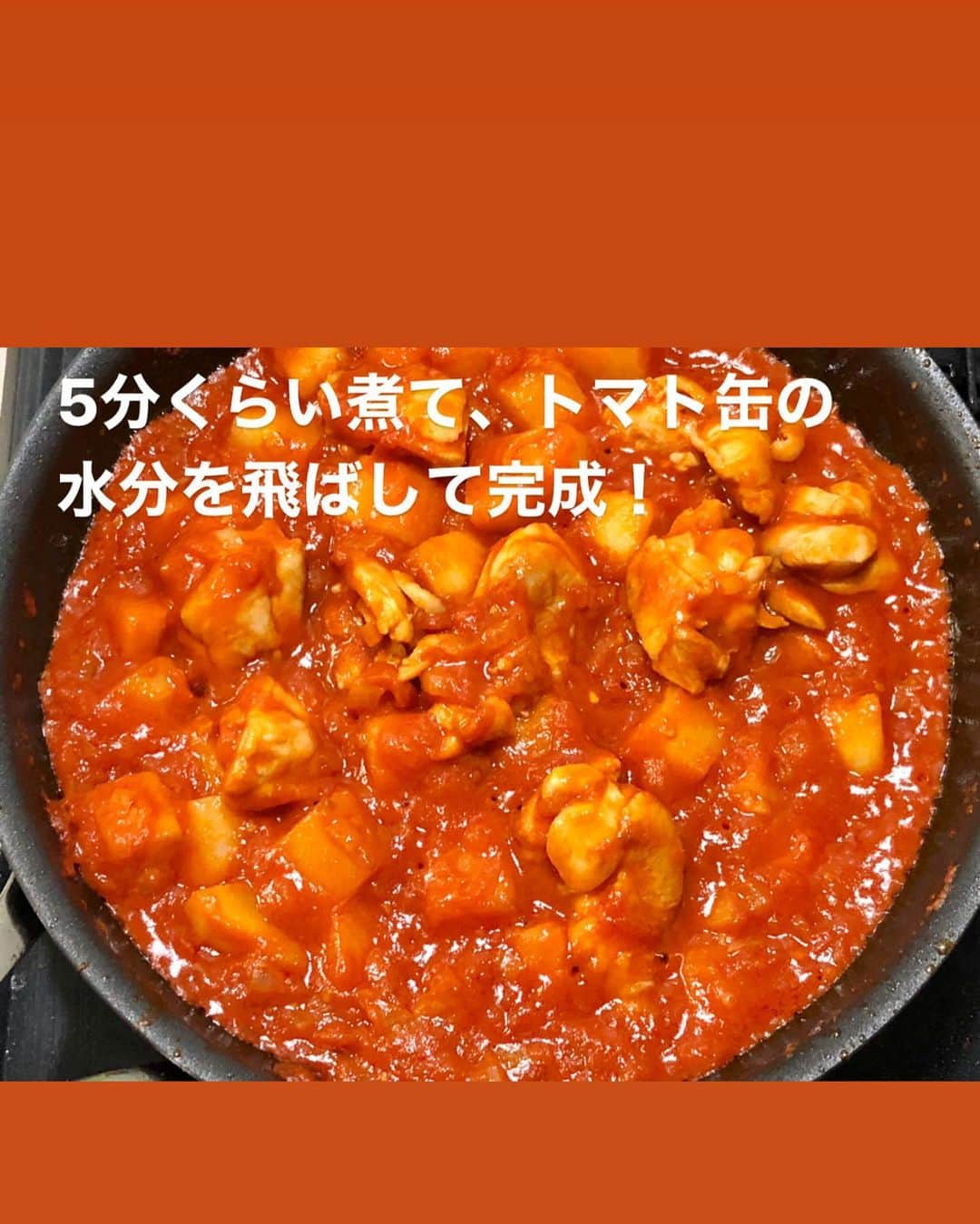 utoshさんのインスタグラム写真 - (utoshInstagram)「【レシピ付】鶏もも肉とジャガイモのトマト煮。﻿ ﻿ トマト缶の美味しいレシピ。カチャトーラ風「鶏もも肉とジャガイモのトマト煮」作りました。﻿ このレシピのポイントは、コンソメとか、入れてないってことです。味付けは塩と、ちょっと和風テイストにしたかったのでしょう油をひと回し、そんなレシピにしてみました。﻿ ﻿ パスタ用でトマト缶が沢山あるよって人にオススメのレシピです。﻿ ﻿ こういうシンプルなレシピを作ると、味付けこれだけで大丈夫ですか？というお声を頂く事がありますが、大丈夫なんです。﻿ この中で一番味をつけてくれているのは塩でもしょう油でもなく「玉ねぎ」なんです。これがあるかないかで美味しさが変わる。﻿ こういう、具として入っている物から味がでるって事を覚えると、海外っぽい料理は作りやすくなると思います。﻿ ﻿ ぜひお試しあれ。﻿ ﻿ ﻿ レシピはこちら↓﻿ ＿＿＿＿＿﻿ ﻿ 鶏もも肉とジャガイモのトマト煮（2人分）﻿ ﻿ 【材料】﻿ 鶏もも肉 1枚﻿ じゃがいも（中サイズ）2個﻿ 玉ねぎ 半分﻿ トマト缶 1缶﻿ ﻿ オリーブオイル 大さじ2﻿ 追加用オリーブオイル　大さじ1﻿ 塩 小さじ1﻿ しょう油 小さじ2﻿ ﻿ バジル（トッピング用） 適量﻿ ﻿ ﻿ 【作り方】﻿ （1）鶏もも肉は8〜10等分にする。ジャガイモは一口大に切る。玉ねぎはみじん切り。トマト缶はホールトマトの場合、ボウルに取り出し潰しておく。﻿ ﻿ （2）ジャガイモは耐熱皿に入れ、600wで1分半くらい、軽めに加熱し、油を引いたフライパンに移しいれ、焦げ目が付くまで焼く。﻿ ﻿ （3）鶏もも肉と玉ねぎを入れ、オリーブオイルを追加で足して、鶏もも肉の表面が色がつくまで炒めあわせる。﻿ ﻿ （4）トマト缶を加え、塩としょう油を加えて5分くらい炒めあわせてトマト缶の水分を飛ばしたら完成。お皿に盛り付け、バジルをお好みでトッピングする。﻿ ﻿ ＿＿＿＿＿﻿ ﻿ ﻿ ぜひ作ってみてくださいね。﻿ No local No food おいしく楽しく！﻿ ﻿ ﻿ ﻿ #カチャトーラ #じゃがいもカチャトーラ #ややはつレシピ #とりあえず野菜食﻿ ﻿ #ellegourmet#lunch#brunch#breakfast#foodporn#instagramjapan#vsco#IGersJP#onthetable#ランチ#おうちカフェ#うちごはん#暮らし#フーディーテーブル﻿ #cooking#homemade#おうちごはん#朝ごはん#japanesebreakfast#f52grams」4月24日 12時37分 - utosh