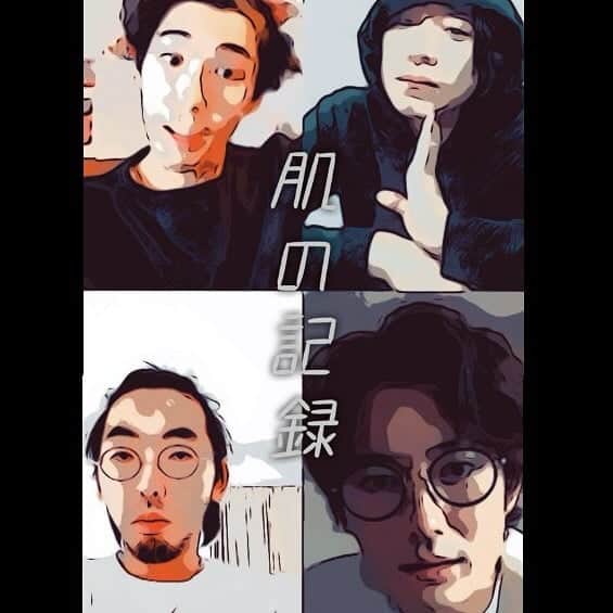 柄本時生のインスタグラム：「【お知らせ！】 劇団年一(ねんいち)を結成&第一回目の配信作品のお知らせです！ 『肌の記録』  出演： 柄本時生 岡田将生 落合モトキ 賀来賢人 （以上50音順） 脚本・演出：加藤拓也  オールリモートでビデオ通話を使った映像のような演劇のような、新しい作品を作ります！ 皆でリモート会議と稽古を重ねて、5月上旬、作品を配信します！  よろしくお願い致します！！ なかなか照れますな。。」
