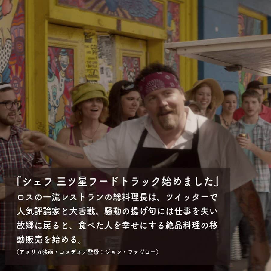 Netflix Japanさんのインスタグラム写真 - (Netflix JapanInstagram)「みんなで #おうちで本気出す しかない！﻿ ﻿ 〈EXILE NAOTO〉さんからは美味しいオススメ作品が到着😋💗﻿ ﻿ 「#シェフ 三ツ星フードトラック始めました」﻿ を観て、明るく前向きにおうち時間を楽しもう🙌﻿ ﻿ #NAOTO #EXILE #三代目JSB﻿ ﻿ EXILE NAOTO（EXILE/三代目 J SOUL BROTHERS from EXILE TRIBE）﻿ 2007年に二代目 J SOUL BROTHERSに加入。09年、EXILEにPerformerとして加入。﻿ 10年に結成された三代目 J SOUL BROTHERSのリーダーを小林直己と共に兼任。﻿ パフォーマー以外の活動でも、役者としてドラマ・舞台に出演。またクリエイティブディレクターとしてファッションブランド「STUDIO SEVEN」を設立するなど、新たなフィールドでもエンタテインメントの可能性を広げている。﻿」4月24日 13時02分 - netflixjp