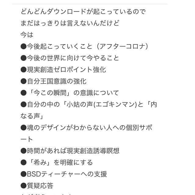 旺季志ずかさんのインスタグラム写真 - (旺季志ずかInstagram)「いよいよ明日！ BSDアドバンスオンラインセミナー！  開始前までに BSDオンラインセミナーを お申し込みくださっただけでも 参加資格になります！  魂のデザインを明確にする 個別サポートも設ける予定。  待ってるよん🥰  #BSD #旺季志ずか #オンラインセミナー #魂のデザイン #新しい時代を作る仲間 #虹の家族  #詳しくはブログにて #オープンでは話せないこと話します  #今日からShowroomである実験をします #しーちゃんねるでね #夕方5時くらいから配信します」4月24日 13時18分 - shizuka_ouki