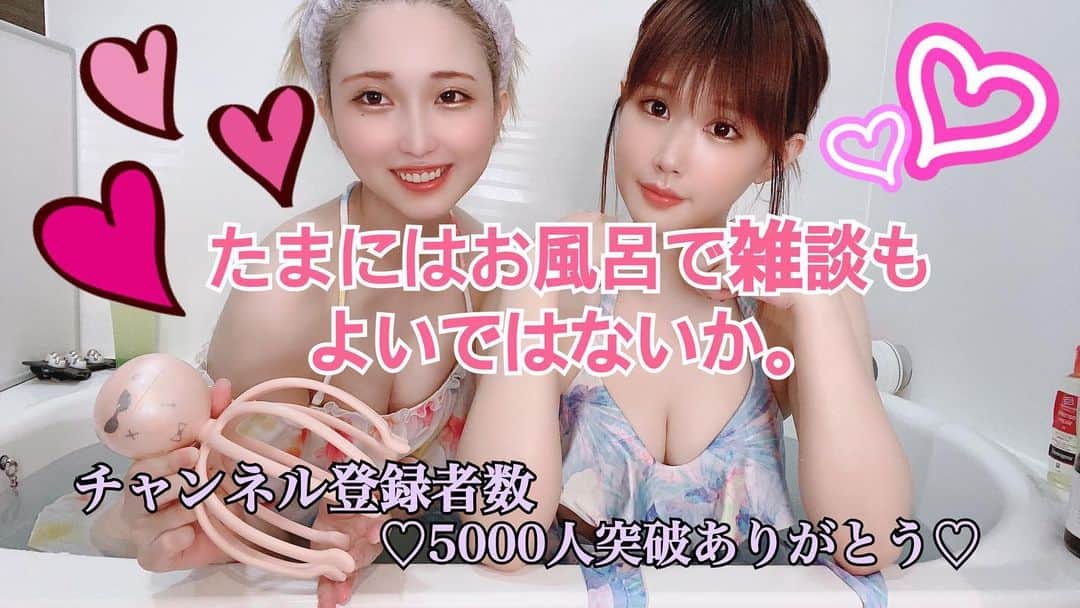 涼宮琴音のインスタグラム：「YouTube見てね♡ ・ https://youtu.be/kYNN5k6e7cQ」