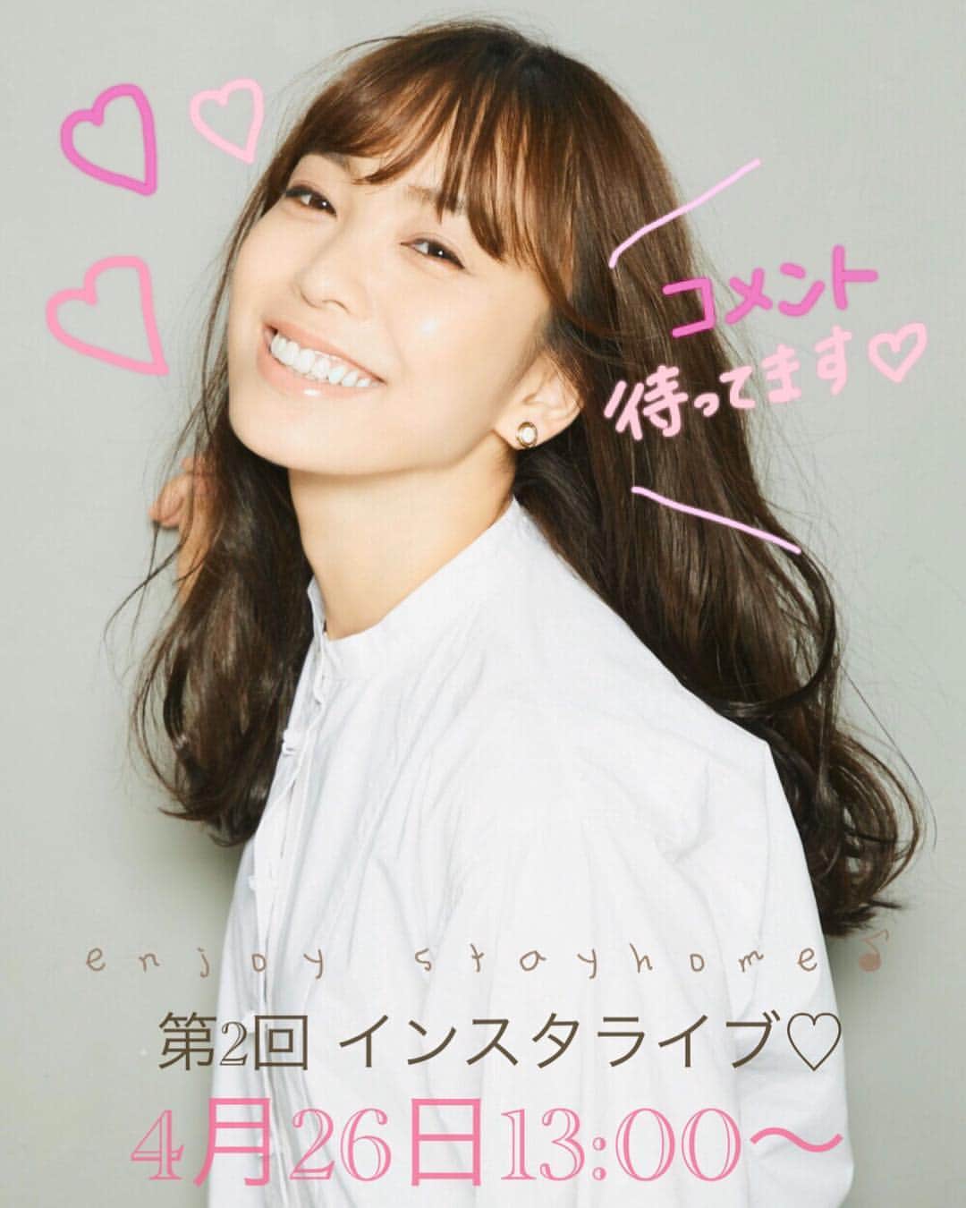杜このみのインスタグラム：「第二回インスタ生配信♡ 今週日曜日の13:00〜やります！ 今回は私ひとりなので、本当に何が起こるかわかりません…でも頑張ります！笑 皆さま、ぜひぜひお付き合い下さい😊♡ #インスタライブ  #インスタ生配信 #杜このみ」