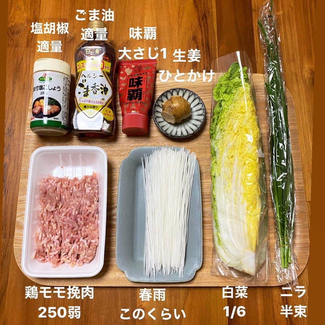 鮫島彩のインスタグラム：「・ ・ 宇都宮では、小学校に入学したらまずは授業で餃子の作り方を学びます。 ・ ・ ・ 嘘です。 ・ ・ 今回のレシピ！ ポン酢で食べるさっぱり餃子🥟✨ ・ ・ 先日ラジオでお話ししたところ、こちらもご要望がありましたので、ご紹介させていただきます☺️ ・ ・ 週末のおうち時間に是非どうぞ🥰 ・ ・ #餃子 #宇都宮出身 #誇り #餃子愛」