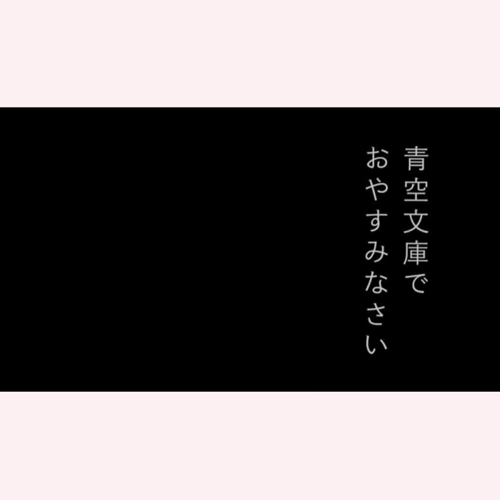 のインスタグラム：「今日の動画アップしました。 今日は朗読です。 著作権フリーの作品の中から チョイスしてお届けします。 チャンネル登録よろしくおねがいします♪  青空文庫でおやすみなさい 1 「きのこ会議」夢野久作 寝る時間のお供に。  #花澄#YouTube#花澄のごきげんいかが」