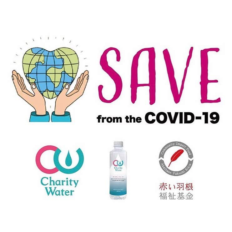 草野博紀さんのインスタグラム写真 - (草野博紀Instagram)「You can change the world  Stop the spread, spread the LOVE  Please follow us🌍🌏 @charitywater_japan  #COVID19Fund ﻿ #StopTheSpread ﻿ #COVID19﻿ #新型コロナ基金forWHO ﻿ #コロナ終息 ﻿ #新型コロナウイルス感染症 ﻿ #赤い羽根﻿ #赤い羽根共同基金﻿ #赤い羽根募金﻿ #charitywater﻿ #charity#water﻿ #チャリティーウォーター﻿ #チャリティー#ウォーター」4月24日 20時59分 - hironorikusano