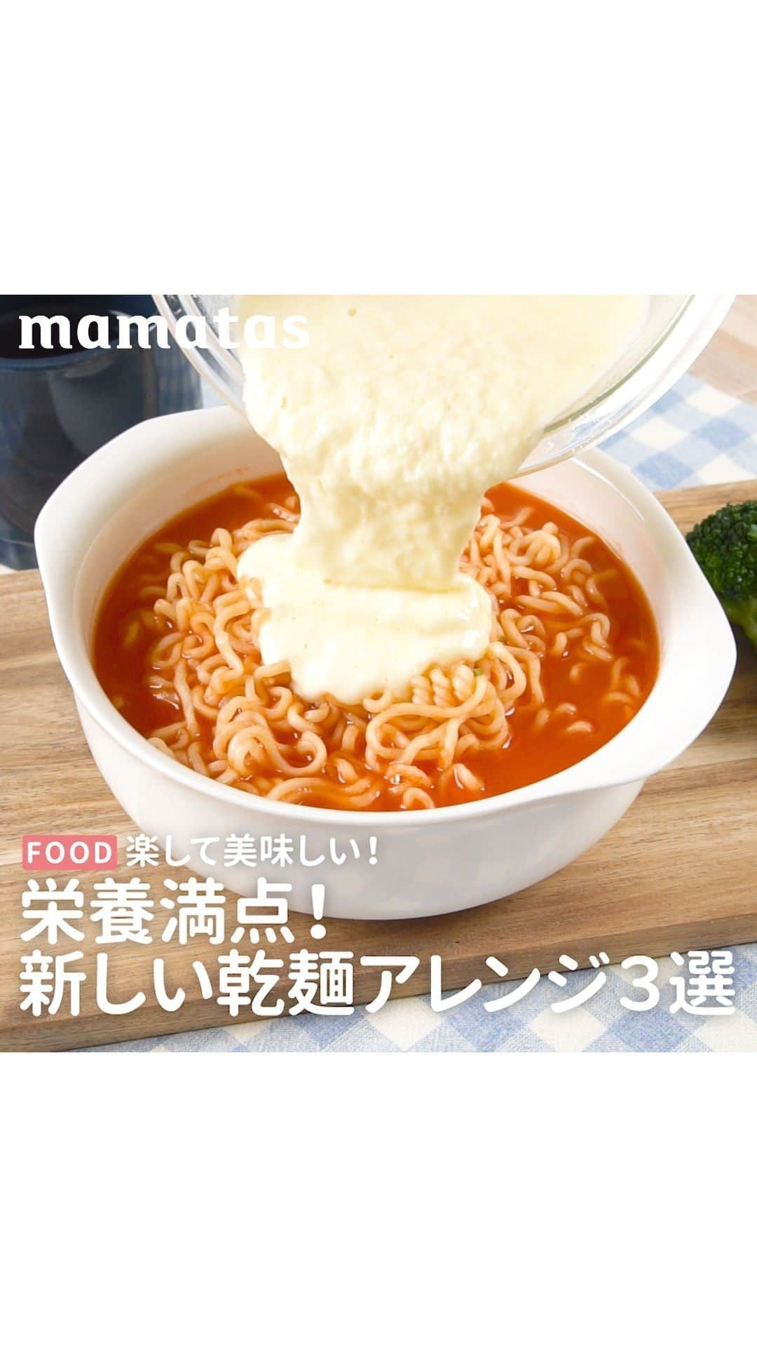 mama＋（ママタス）のインスタグラム