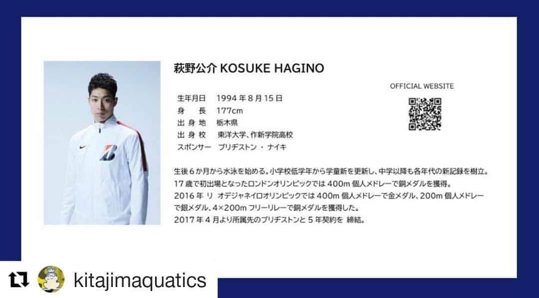萩野公介のインスタグラム：「#Repost @kitajimaquatics (@get_repost) ・・・ *﻿ * 🎙【 KITAJIMAQUATICS ✖️ ライブ配信 】🎙 ﻿ ﻿ ﻿ 本日の山口観弘選手とのコラボ配信は﻿ いかがでしたでしょうか？🙊💫﻿ ﻿ 貴重なお話を聞けたかと思います...！﻿ 大変な時期ですが、﻿ 気持ちを強く持って力に変えていきましょう👍🏼🔥﻿ ﻿ ﻿ そして！！！！！！﻿ 先ほどの配信で発表させていただきました...﻿ 明日 4月25日(土)19:00〜﻿ コラボライブ配信が決定しております😚👏﻿ ﻿ ﻿ そのスペシャルゲストは....﻿ なんと！！！！！！﻿ ﻿ ﻿ ▼﻿ ▼﻿ ▼﻿ ﻿ リオデジャネイロオリンピック﻿ 金メダリストのあの選手....🥇﻿ ﻿ ▼﻿ ▼﻿ ▼﻿ ﻿ 【萩野公介選手】です👏🏼👏🏼👏🏼🎉﻿ ﻿ ﻿ ﻿ 萩野選手をお迎えして﻿ 明日19:00よりコラボライブ配信をお届けいたします🎤﻿ ﻿ ﻿ リオデジャネイロオリンピックの﻿ あの感動のレースをいま一度ご覧ください🥺📹﻿ ﻿ ﻿ それではまた明日、お会いしましょう👋❣️﻿ ﻿ ﻿ #kitajimaquatics #萩野公介 #kosukehagino #higino #kosuke #swim #swimming #goldmedalist #stayhome #stayathome #live #2020 #🥇」