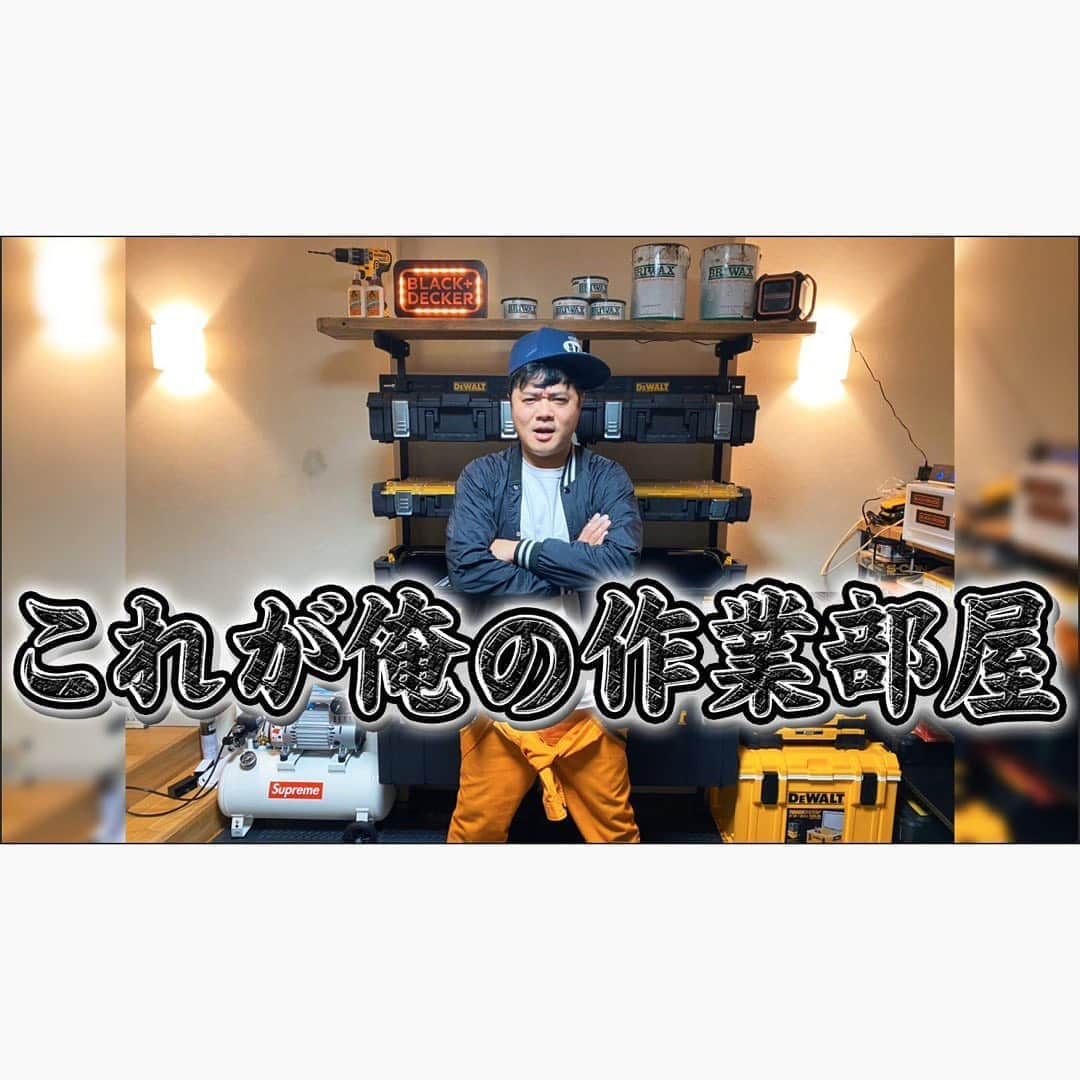 佐田正樹さんのインスタグラム写真 - (佐田正樹Instagram)「YouTube動画アップしました。 見らんとくらさるーぜ!! #総長系YouTuber  #SATAbuilders #佐田正樹 #佐田 #作田 #つくるた #つくりもと #つくる #DIY #作業部屋 #物作りゴリラ チャンネルのいいねボタン、コメントよろしくお願いします！」4月24日 21時02分 - satakisama