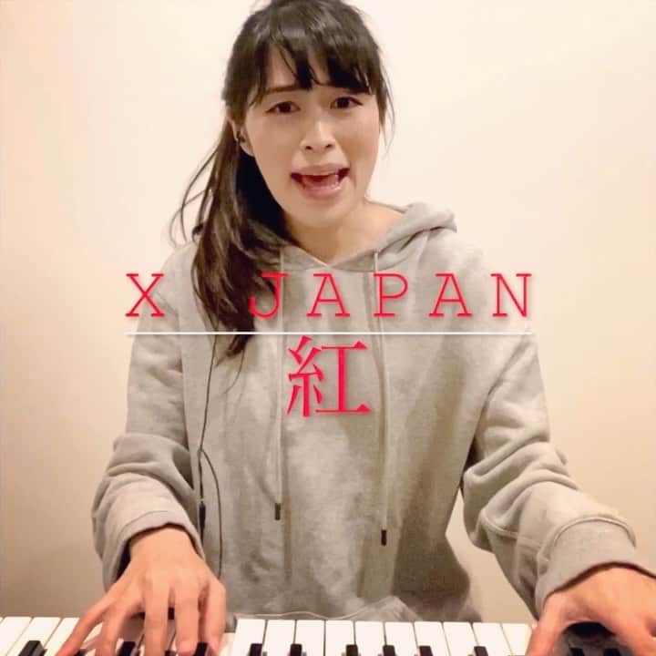 芝咲美穂のインスタグラム：「みなさんの好きな歌をカバーしていく企画11回目。 今回はこの曲を選びました。  もう何もコメントする必要のない名曲ですね。😭✨ 私もこの曲の演奏を通して新たな学びを得ることができました。 好きな歌をシェアいただいて、ありがとうございました😖✨ @xjapanofficial #xjapan #紅#xjapan紅#カバー曲#ピアノ弾き語り」