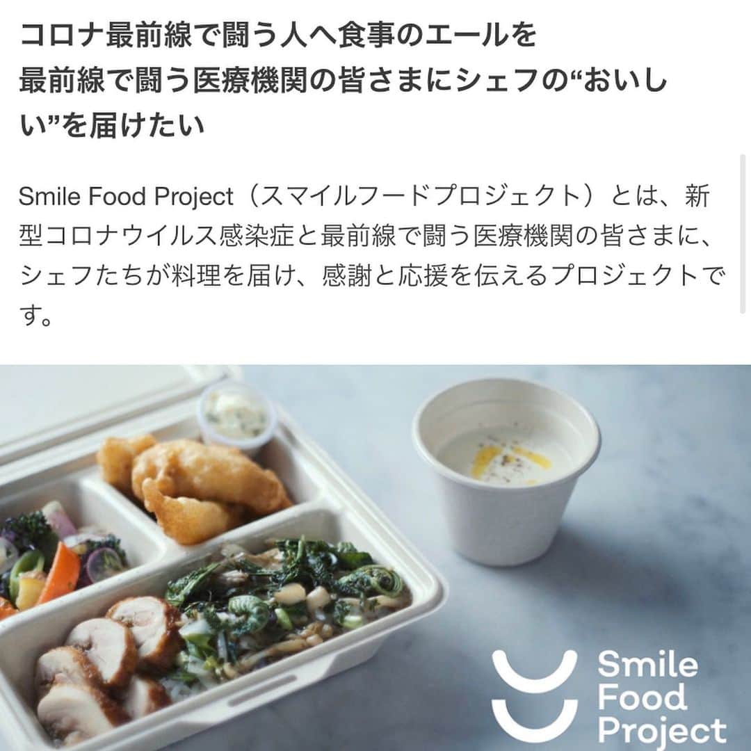 カワハラユキコさんのインスタグラム写真 - (カワハラユキコInstagram)「【donation for hospital!】 こちらにも寄付したよ。食いしん坊的には応援したい活動。よかったらみなさんもぜひー！ ちなみにこういう食で医療現場を応援する活動、フランスやイタリアでも行われてます。日本でもはじまって嬉しい！  #smilefoodproject」4月24日 21時46分 - yukky_kkk