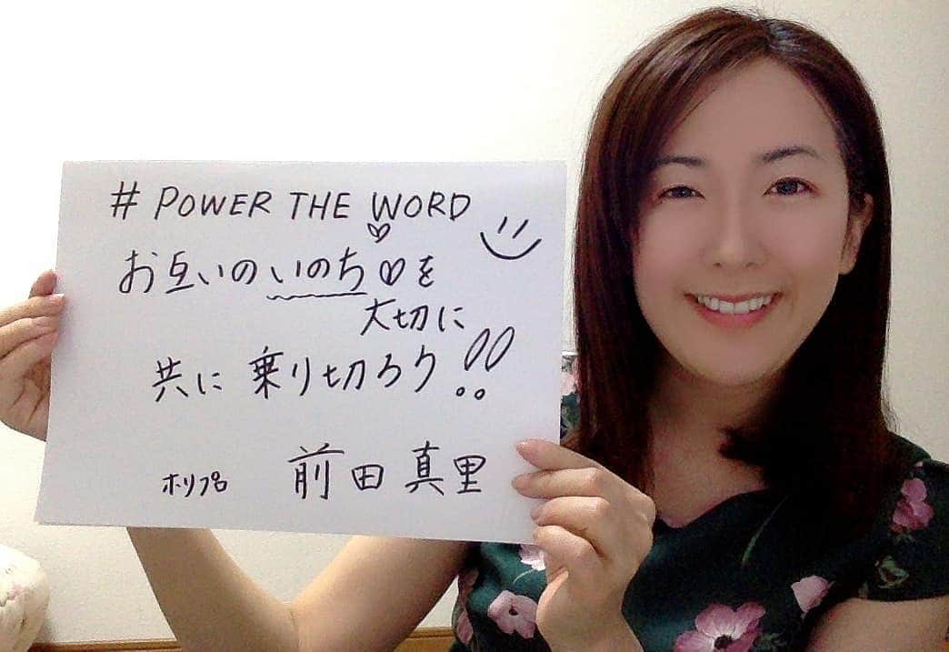 前田真里のインスタグラム